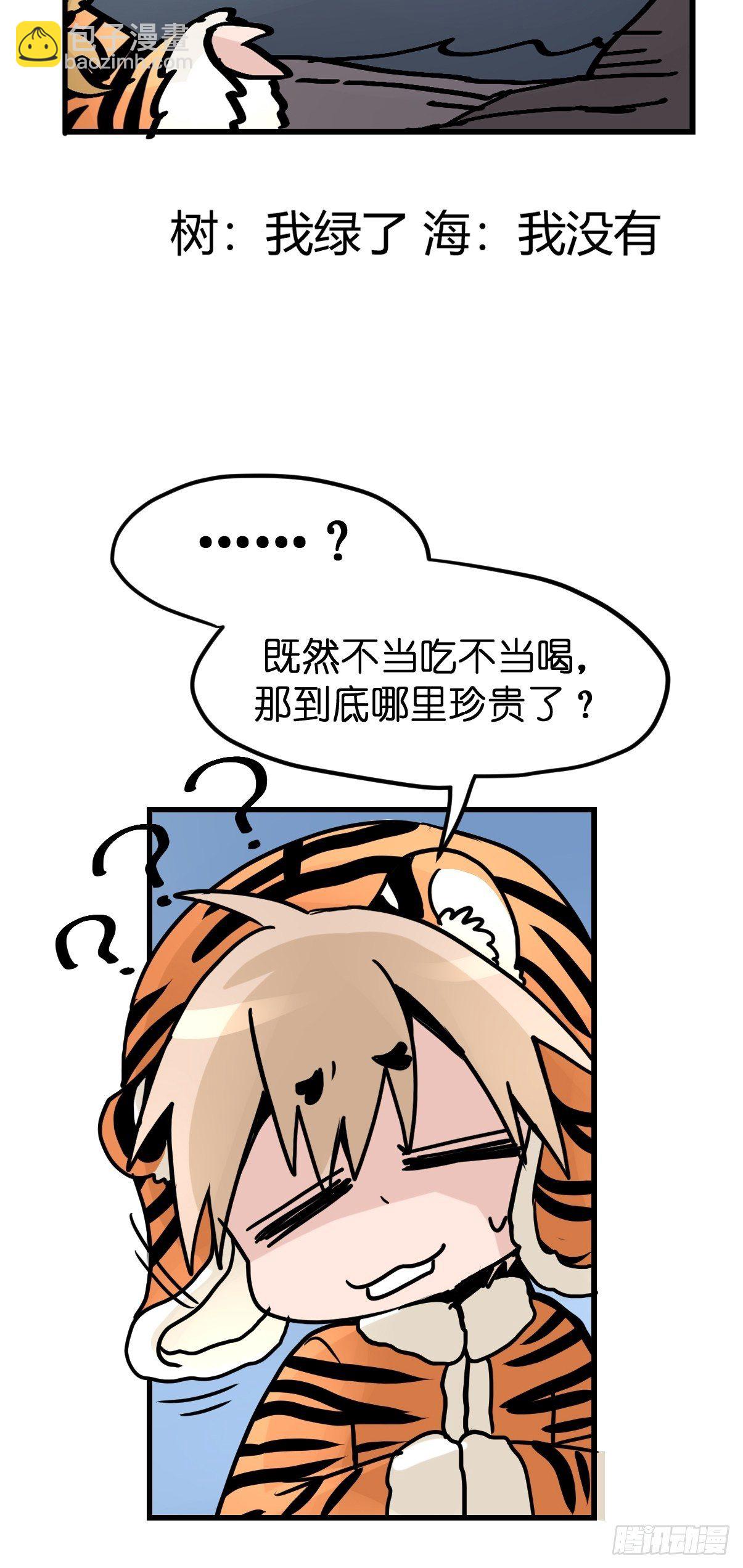 虎年特别篇：王者归来03-第263话