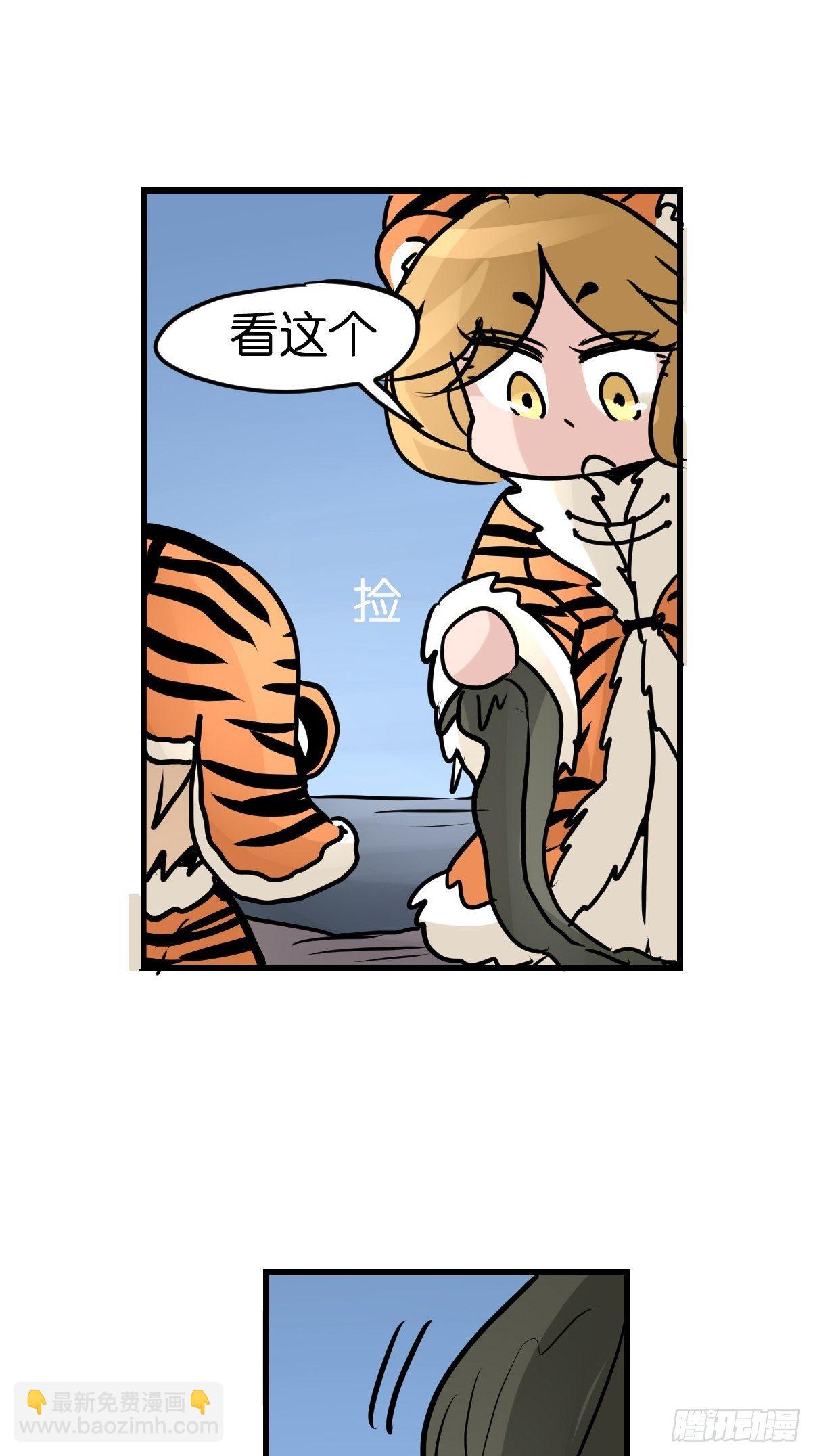 虎年特别篇：王者归来03-第263话