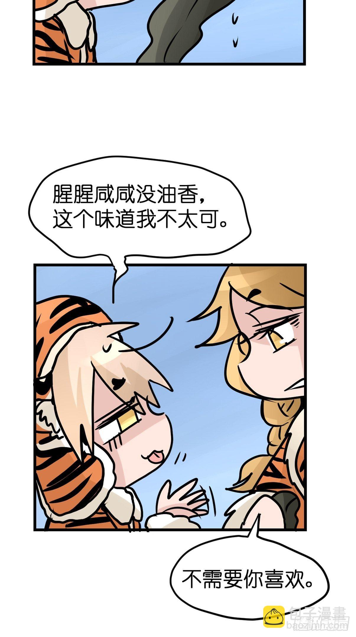 虎年特别篇：王者归来03-第263话