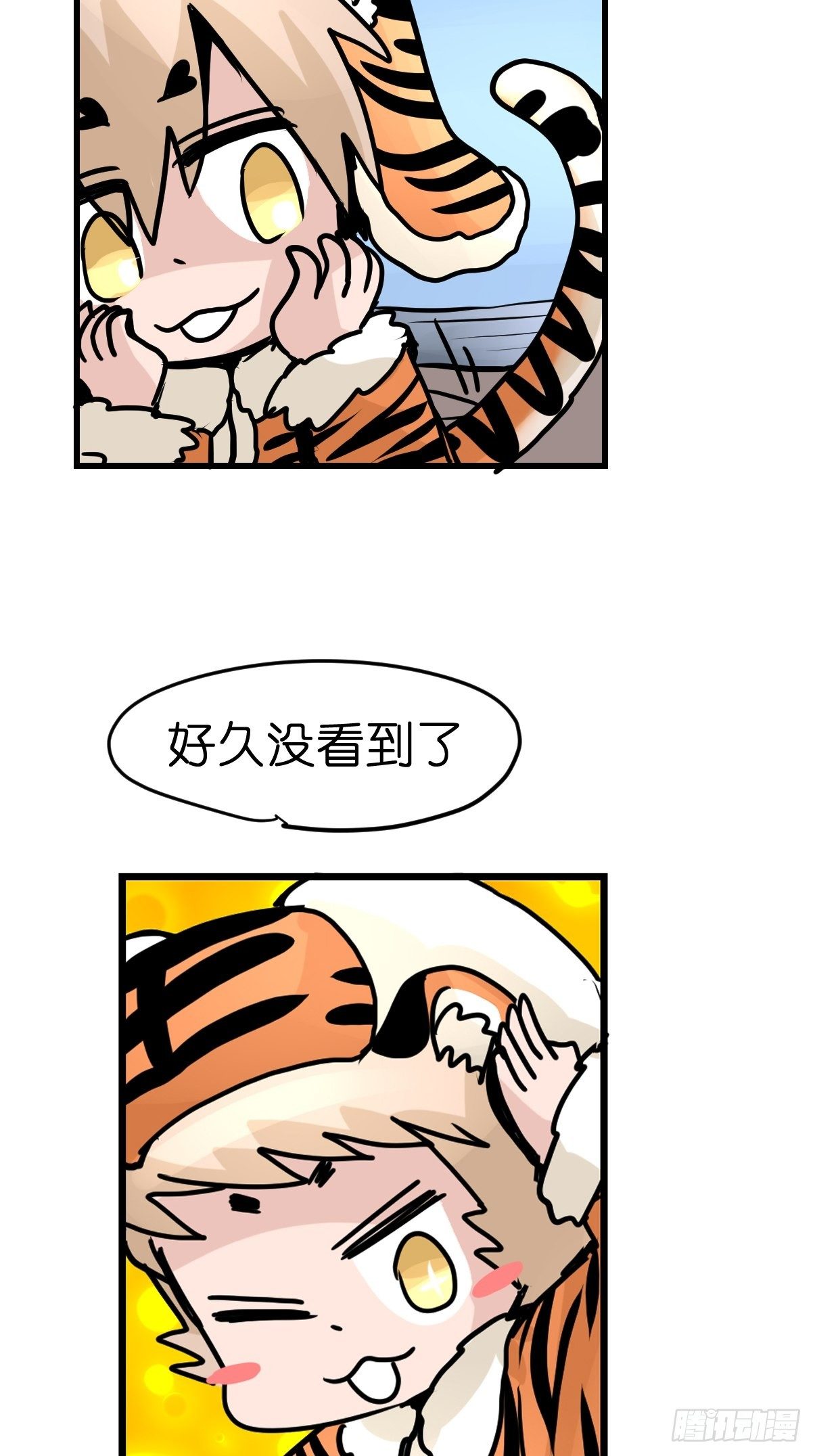 虎年特别篇：王者归来03-第263话