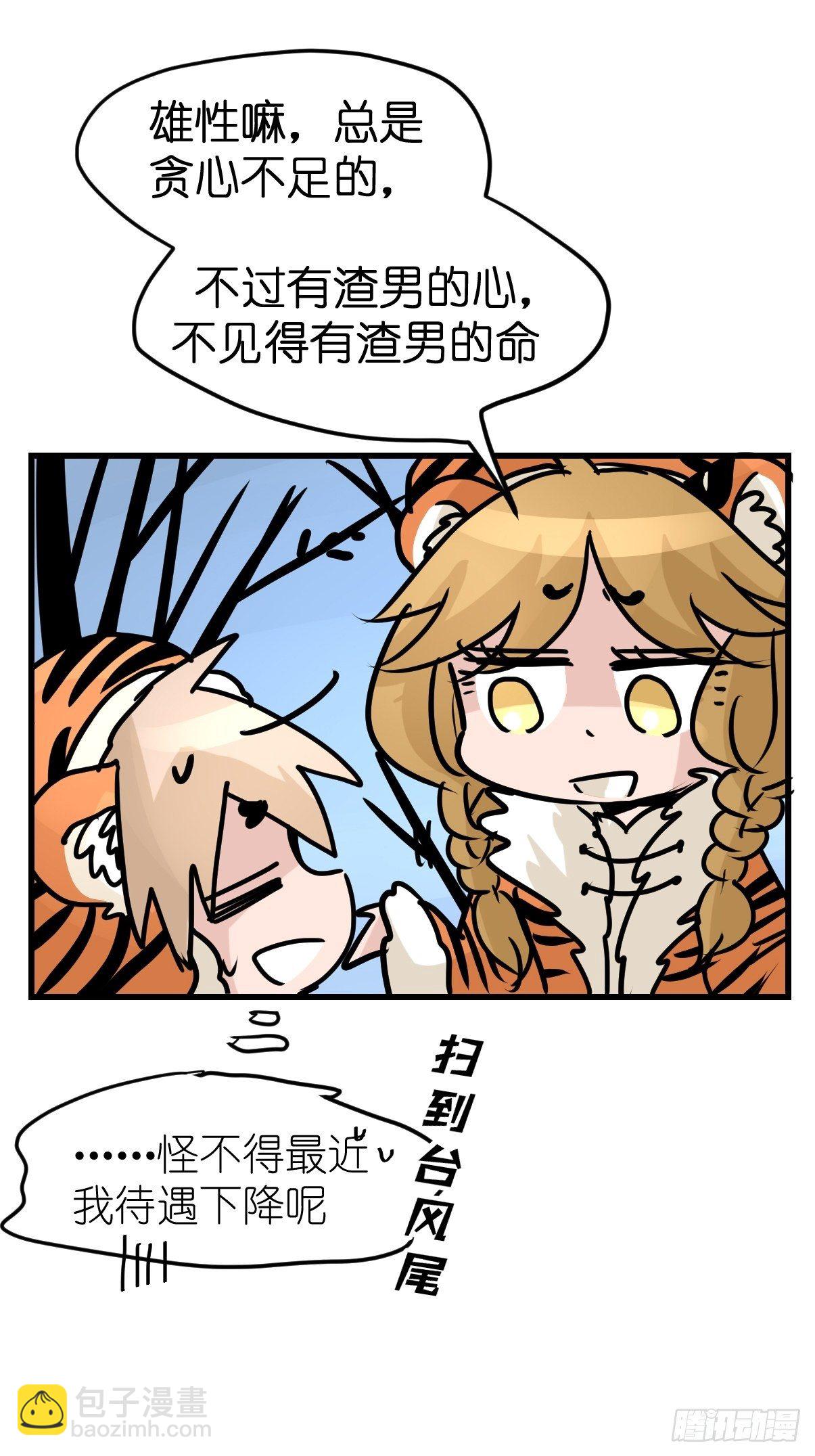 虎年特别篇：王者归来03-第263话
