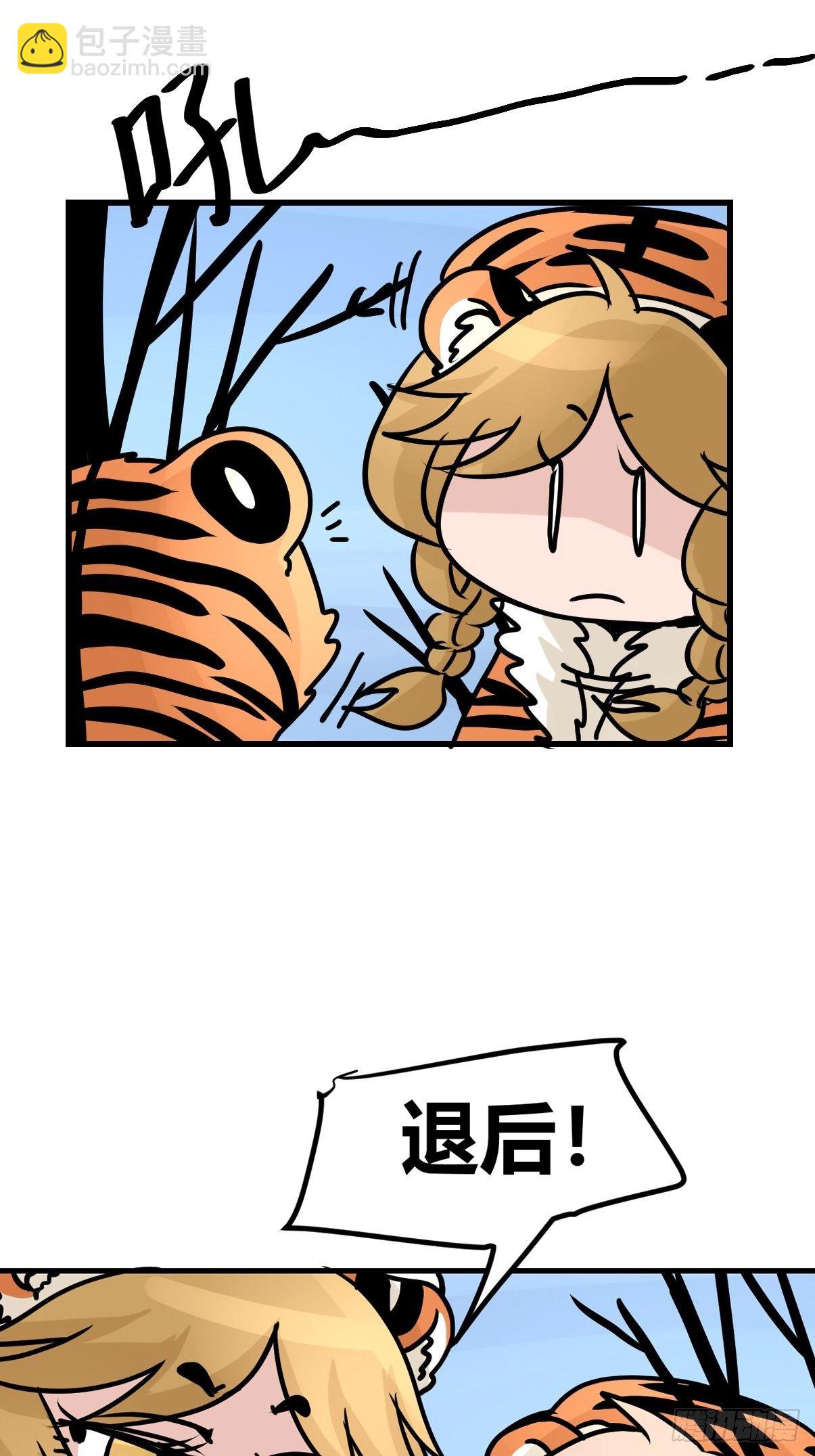 虎年特别篇：王者归来03-第263话