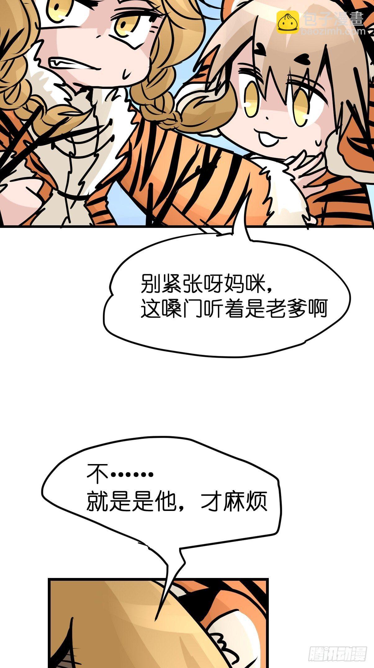虎年特别篇：王者归来03-第263话