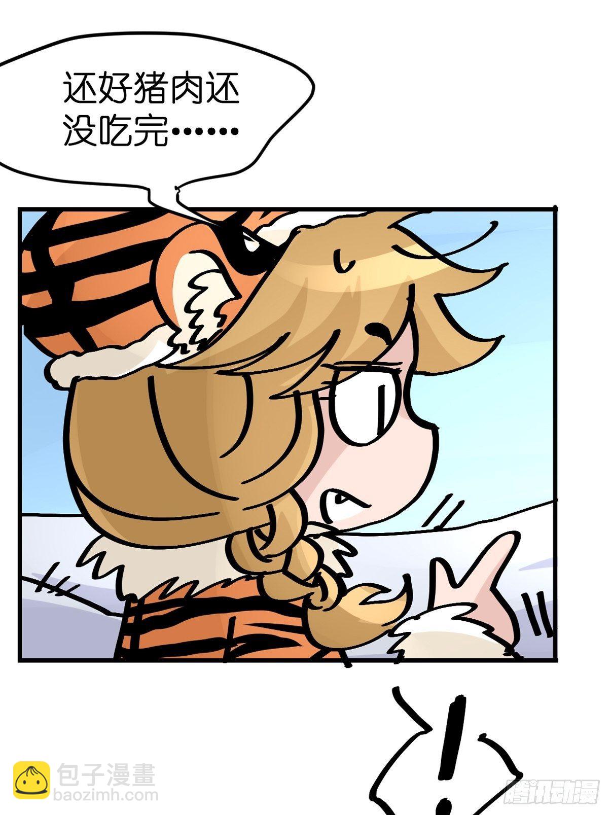 虎年特别篇：王者归来03-第263话