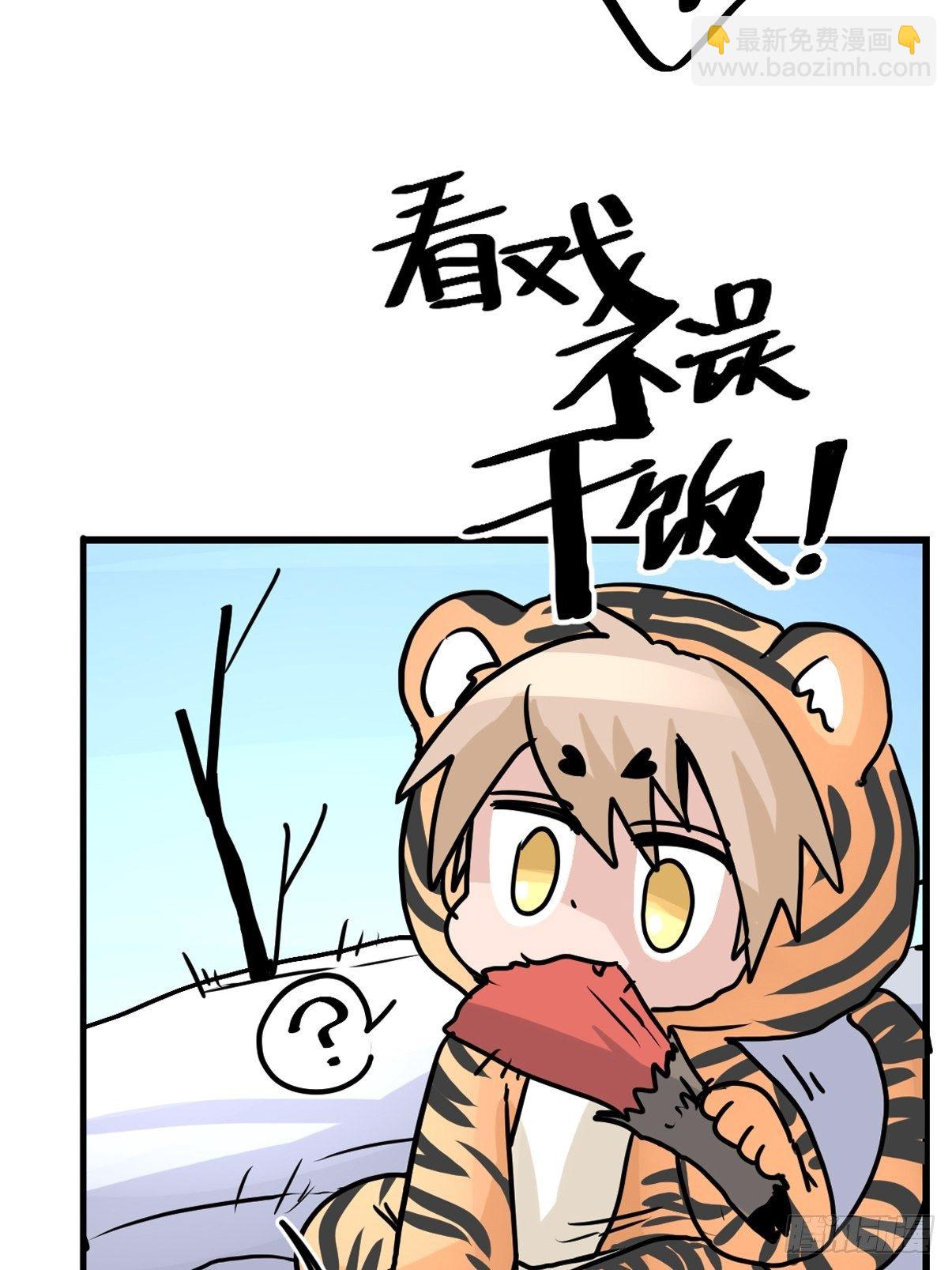 虎年特别篇：王者归来03-第263话