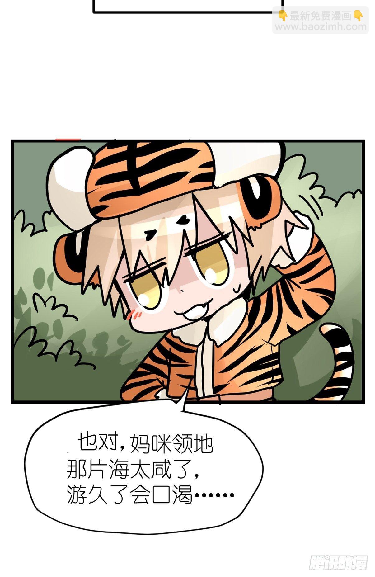 虎年特别篇：王者归来05-第265话