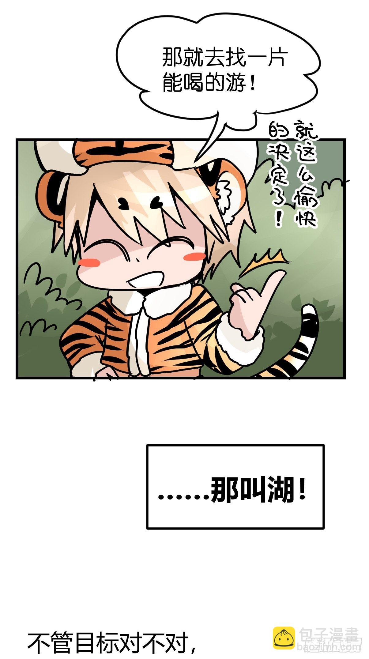 虎年特别篇：王者归来05-第265话