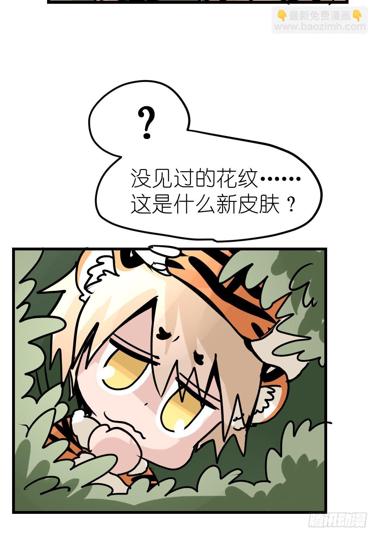 虎年特别篇：王者归来05-第265话