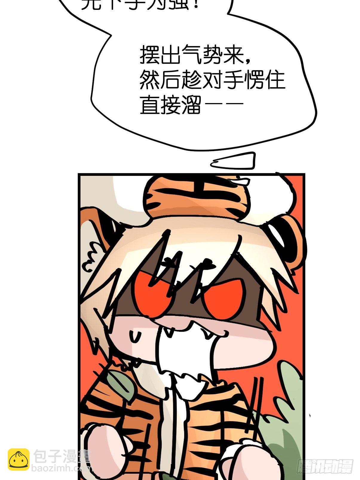 虎年特别篇：王者归来05-第265话