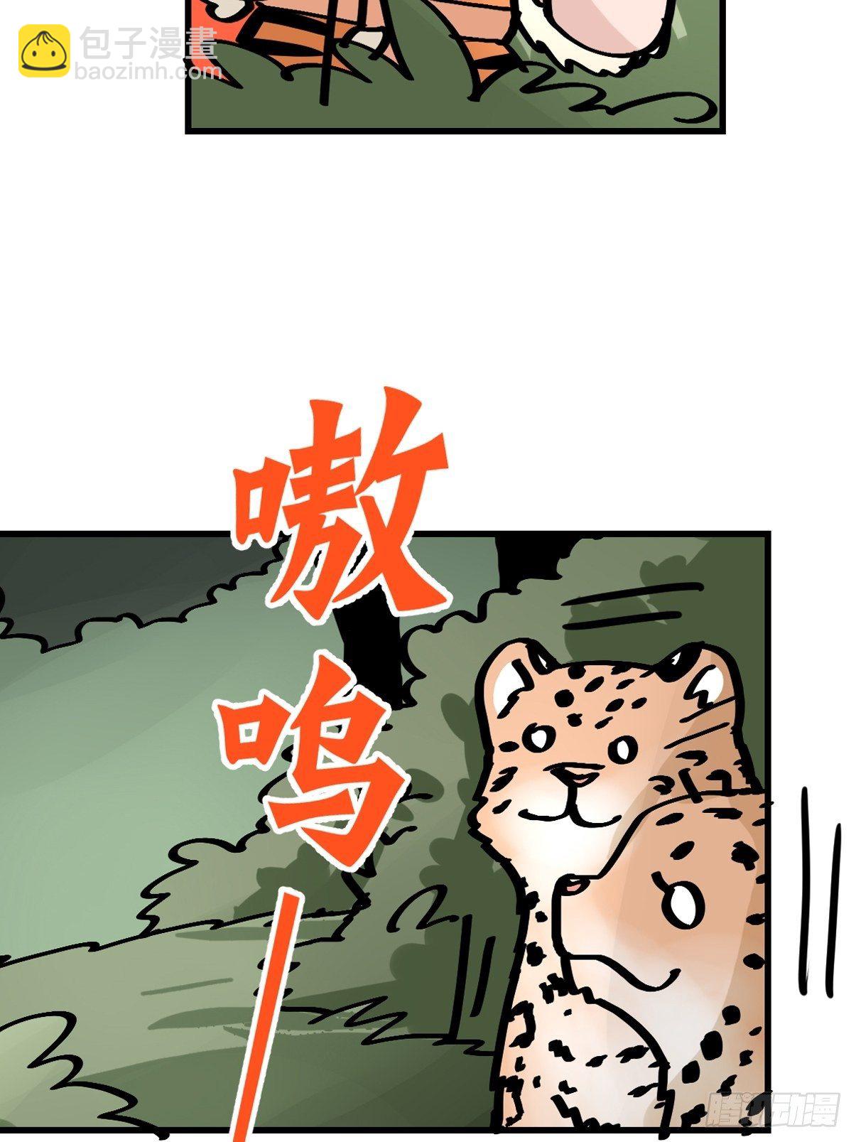 虎年特别篇：王者归来05-第265话