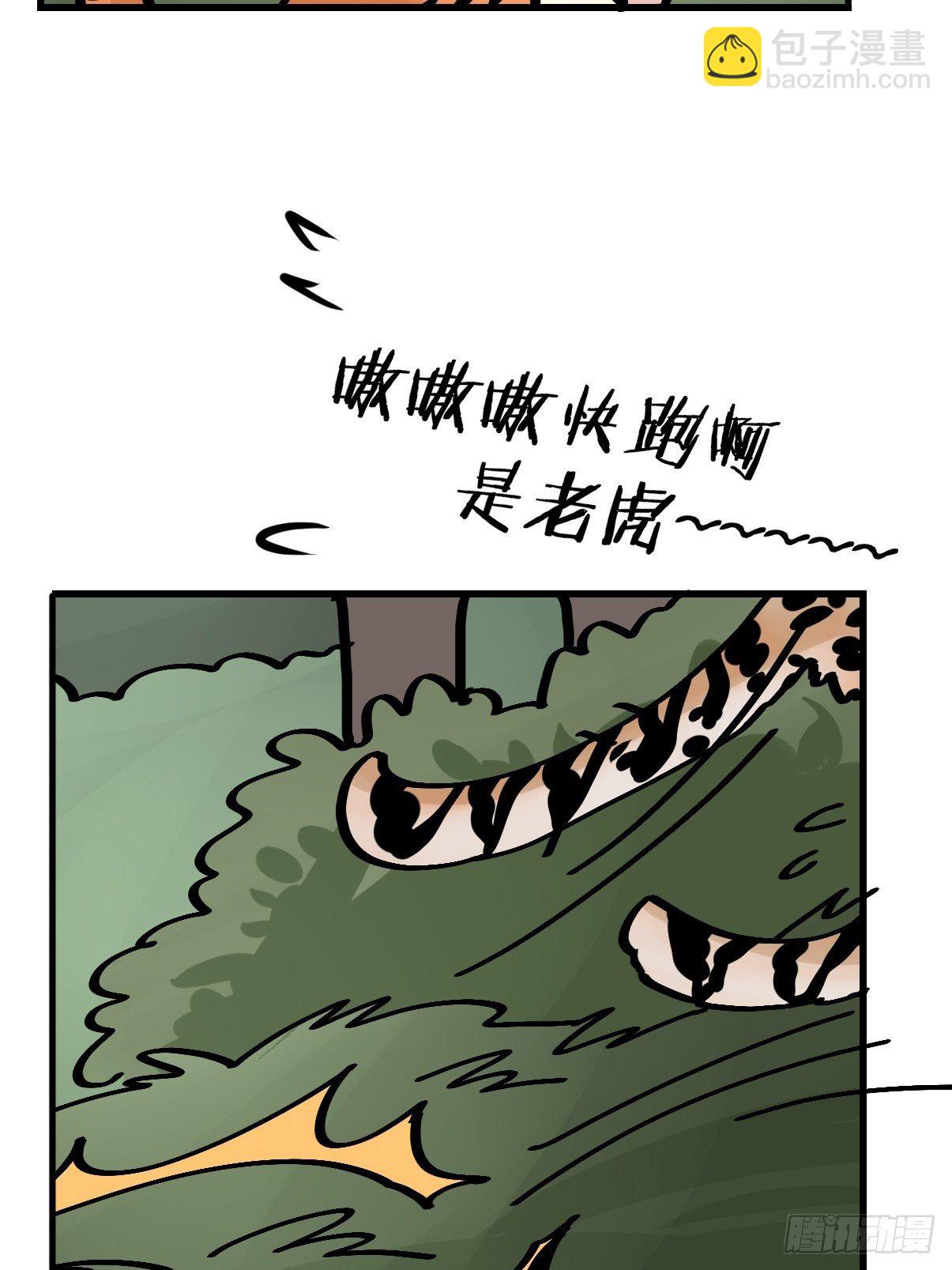虎年特别篇：王者归来05-第265话