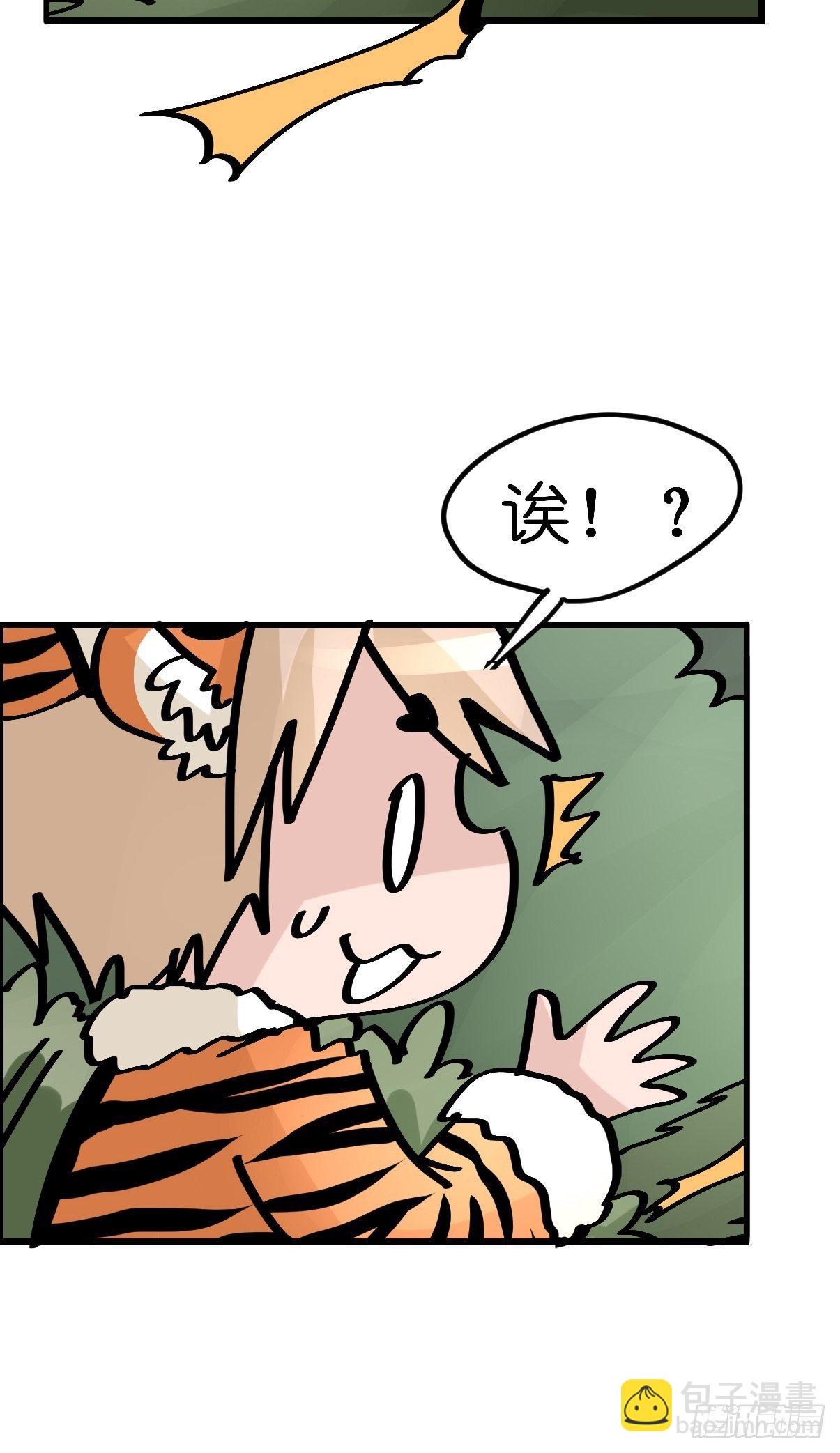 虎年特别篇：王者归来05-第265话