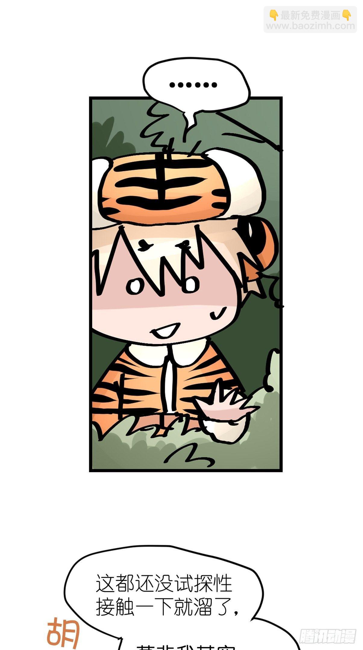 虎年特别篇：王者归来05-第265话