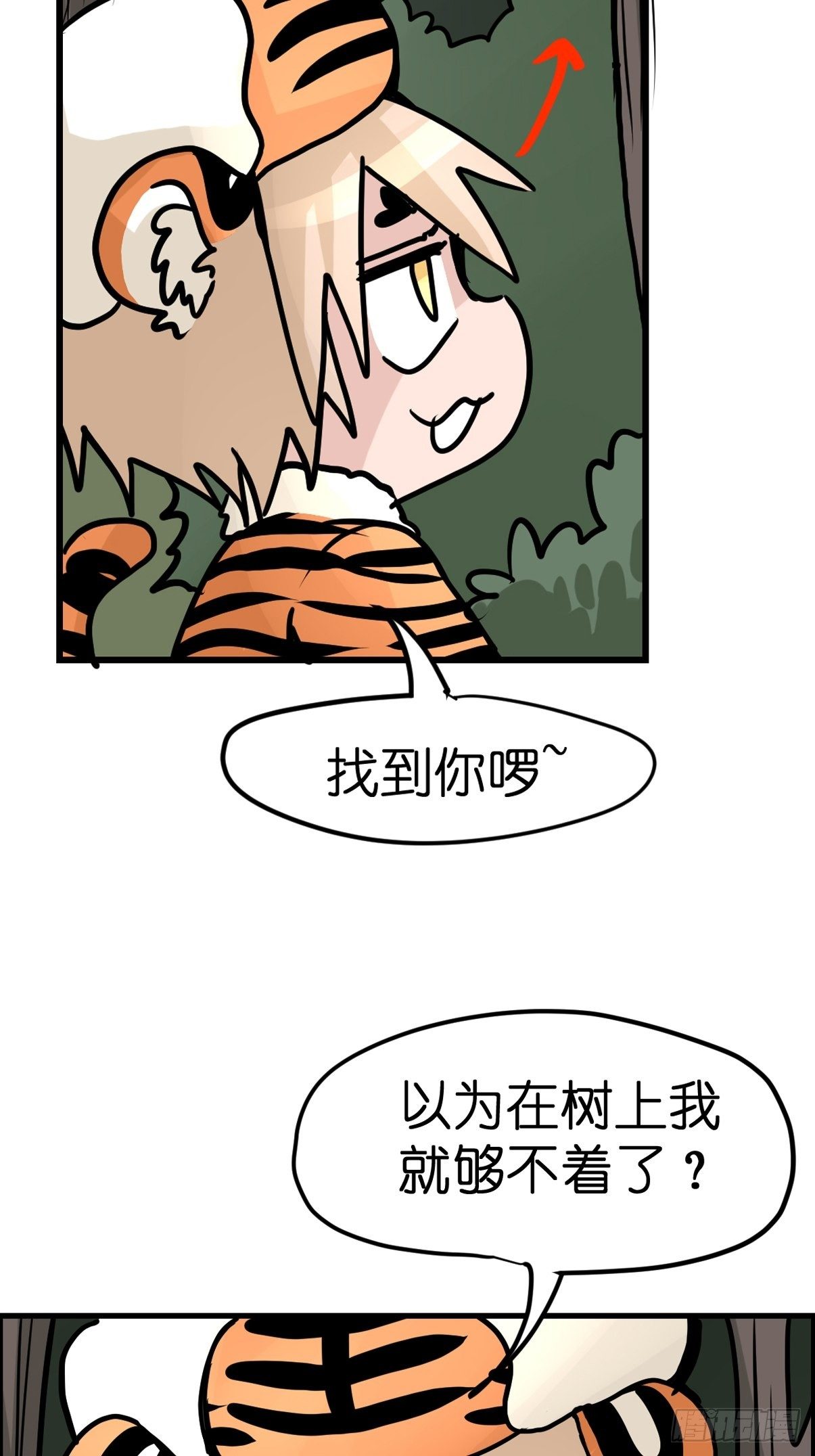虎年特别篇：王者归来05-第265话