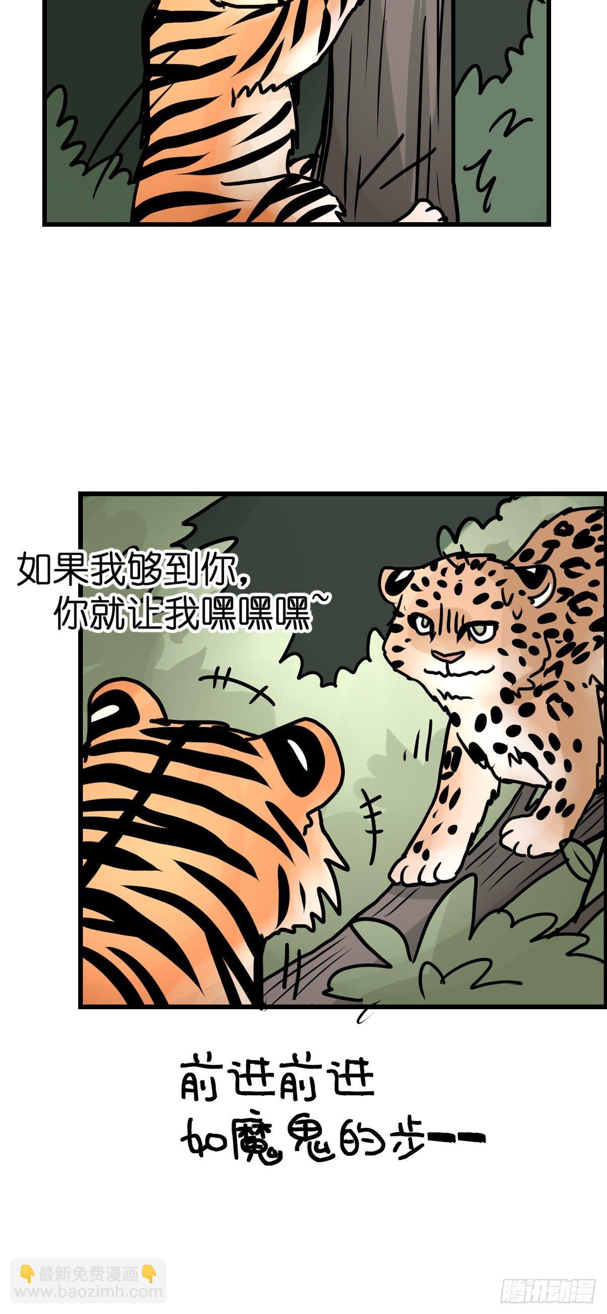 虎年特别篇：王者归来05-第265话