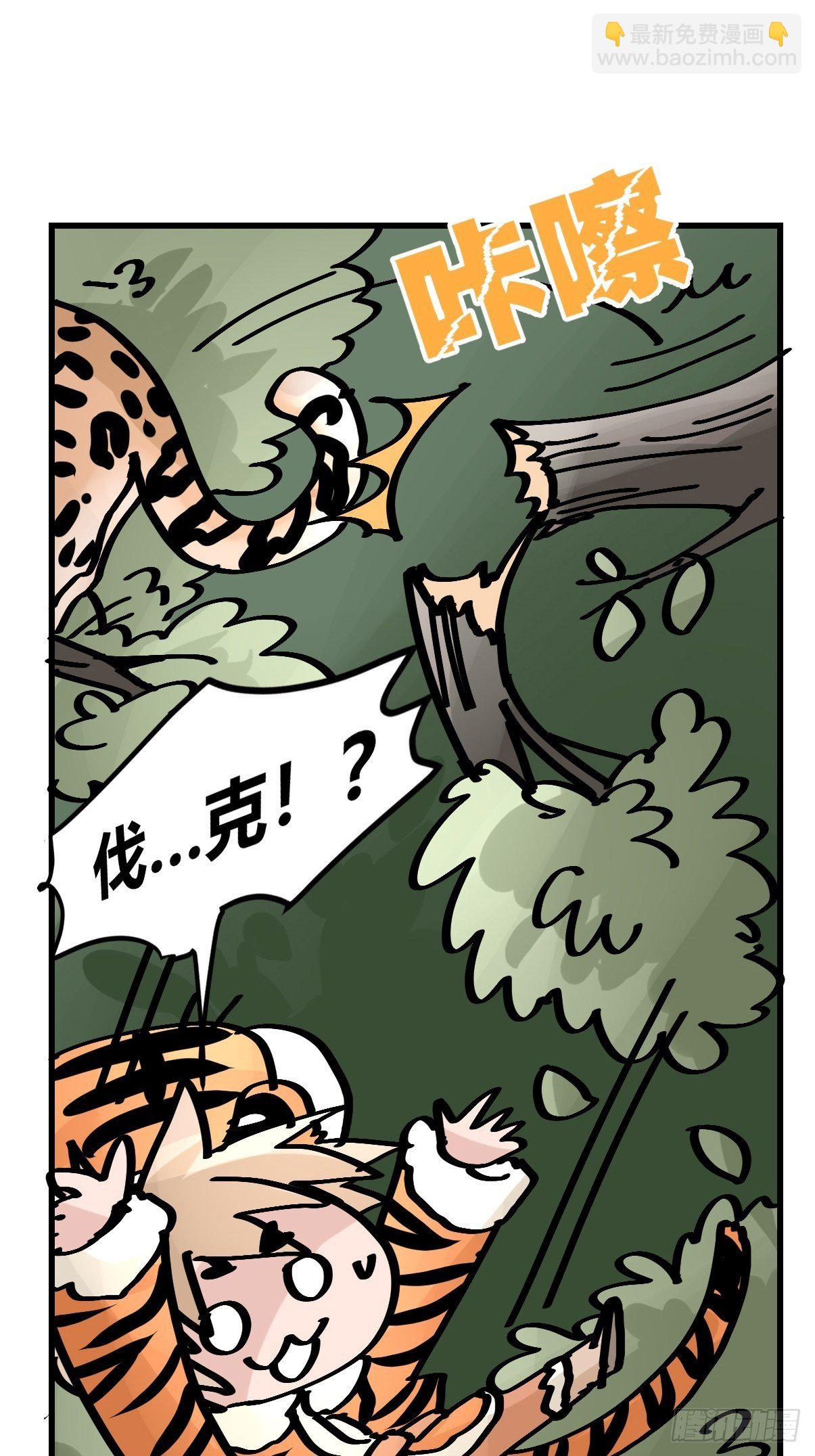虎年特别篇：王者归来05-第265话