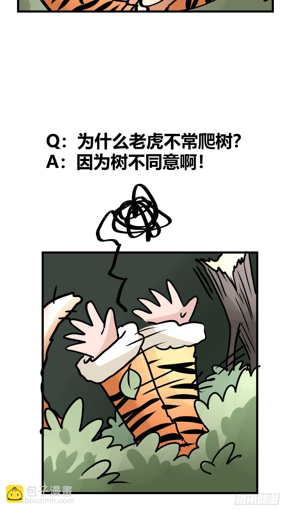 虎年特别篇：王者归来05-第265话