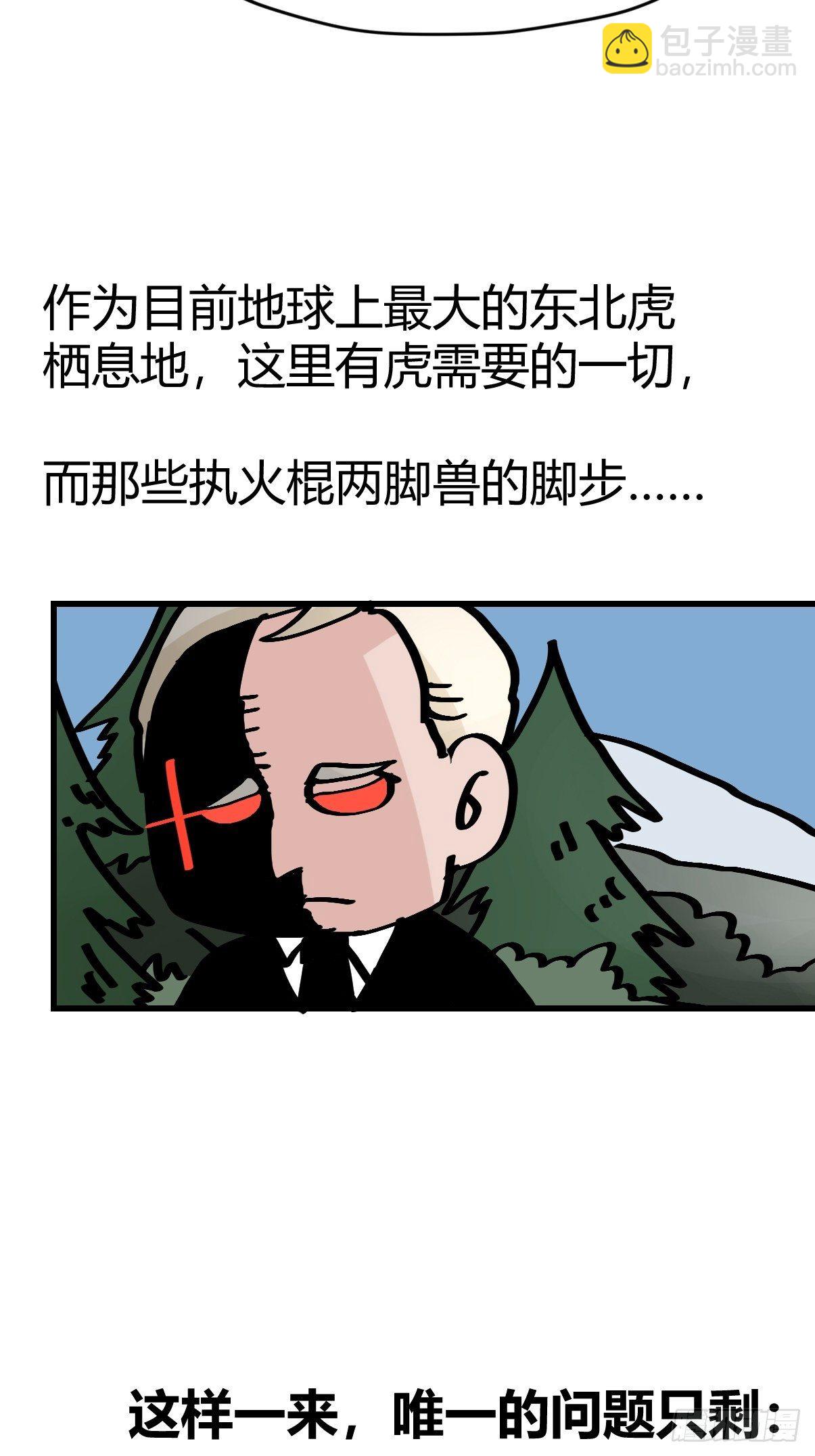 虎年特别篇：王者归来05-第265话