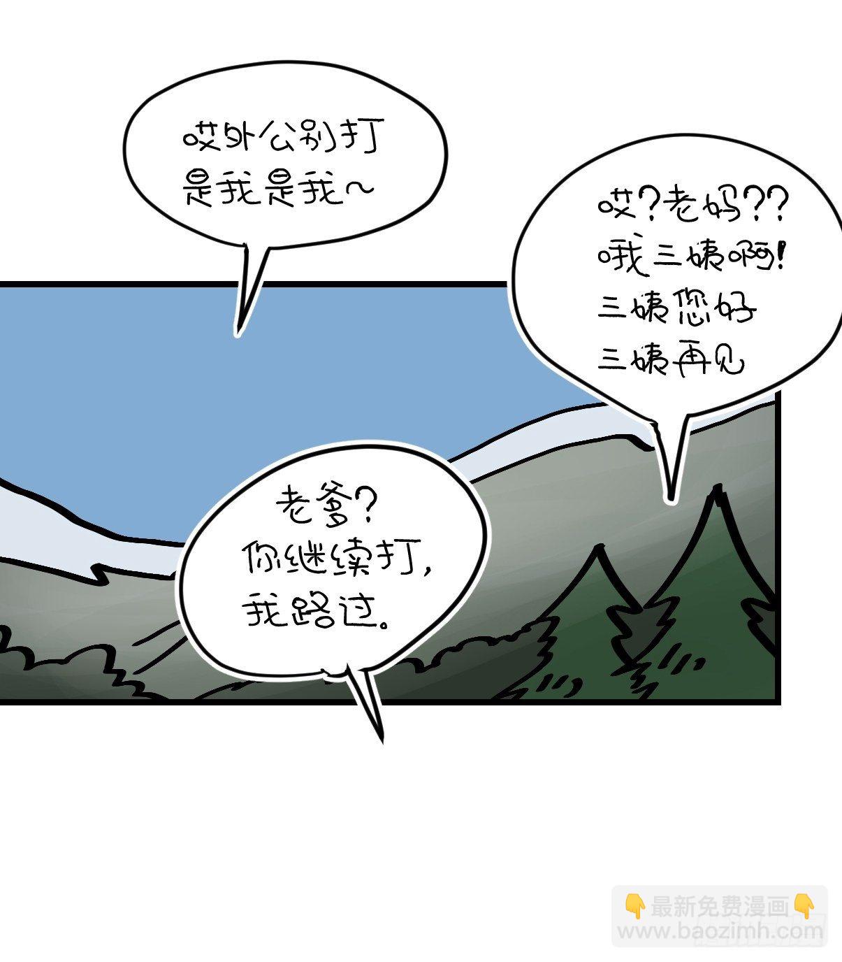 虎年特别篇：王者归来05-第265话