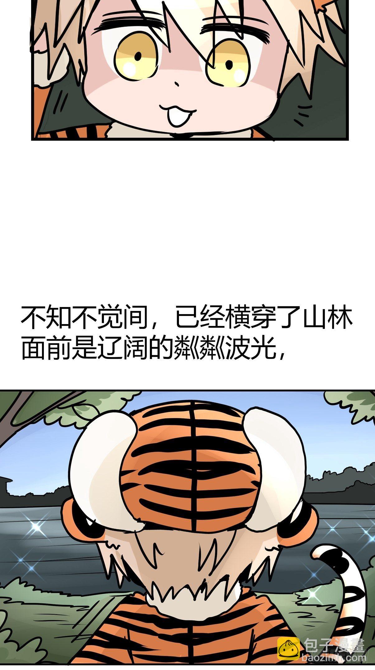 虎年特别篇：王者归来05-第265话