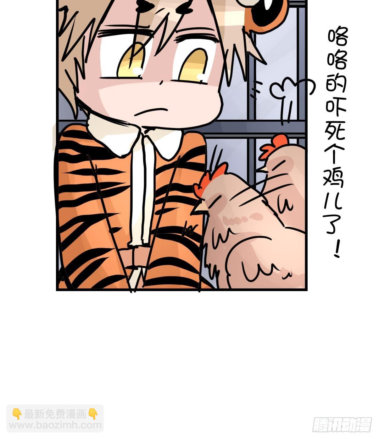 虎年特别篇：王者归来07(1/2)-第267话
