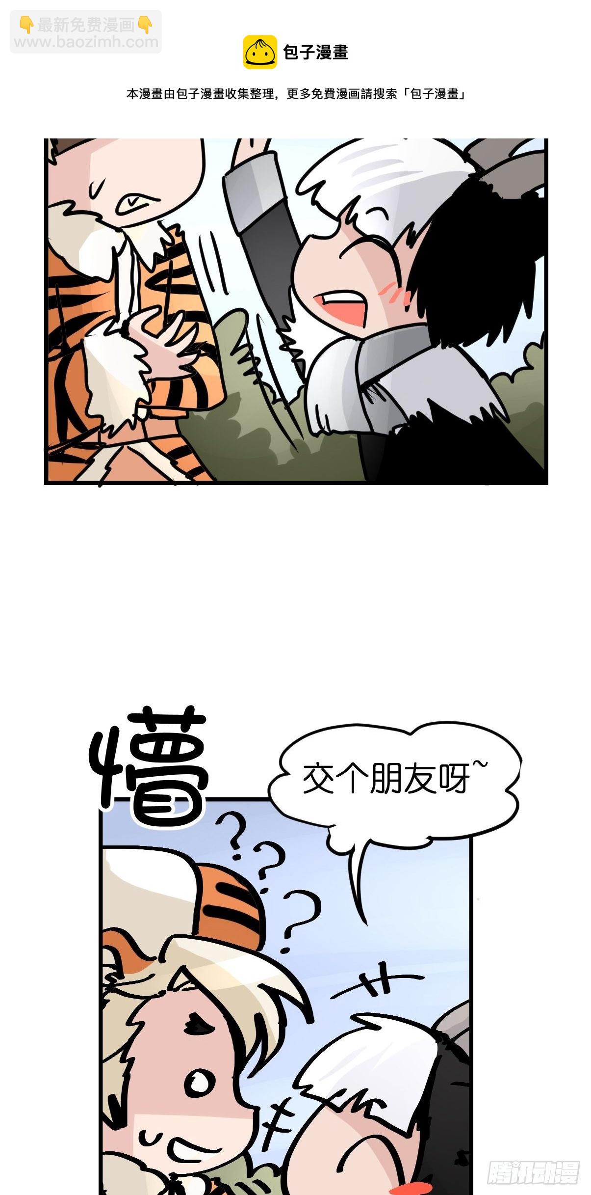 虎年特别篇：王者归来07(1/2)-第267话