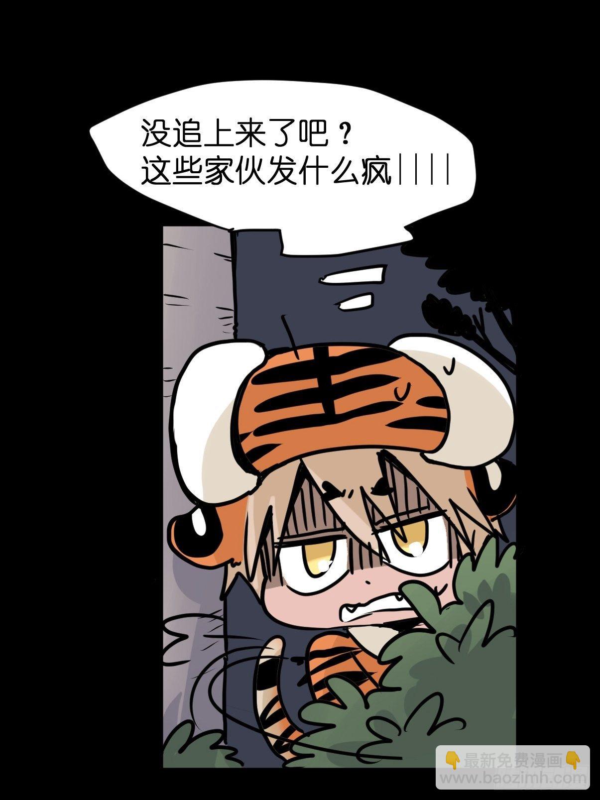 虎年特别篇：王者归来07(1/2)-第267话