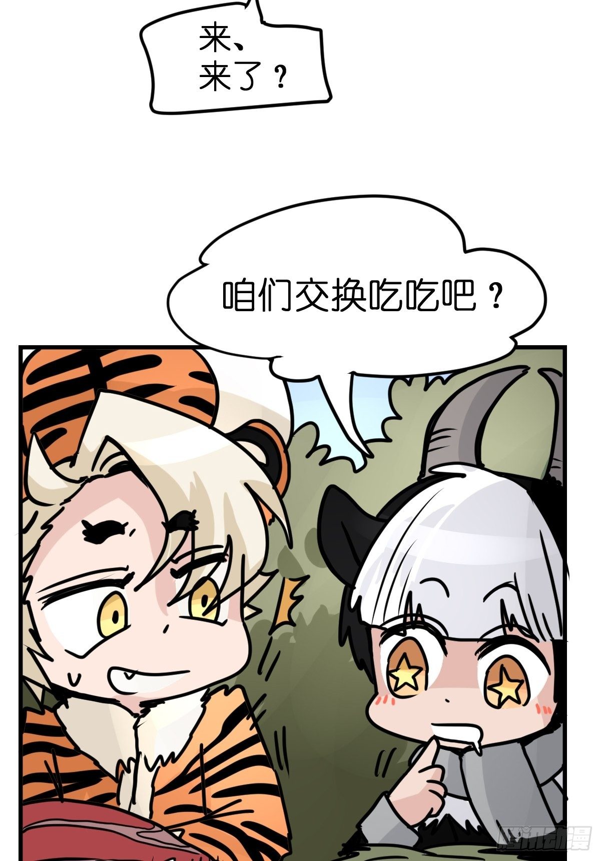 虎年特别篇：王者归来07(1/2)-第267话
