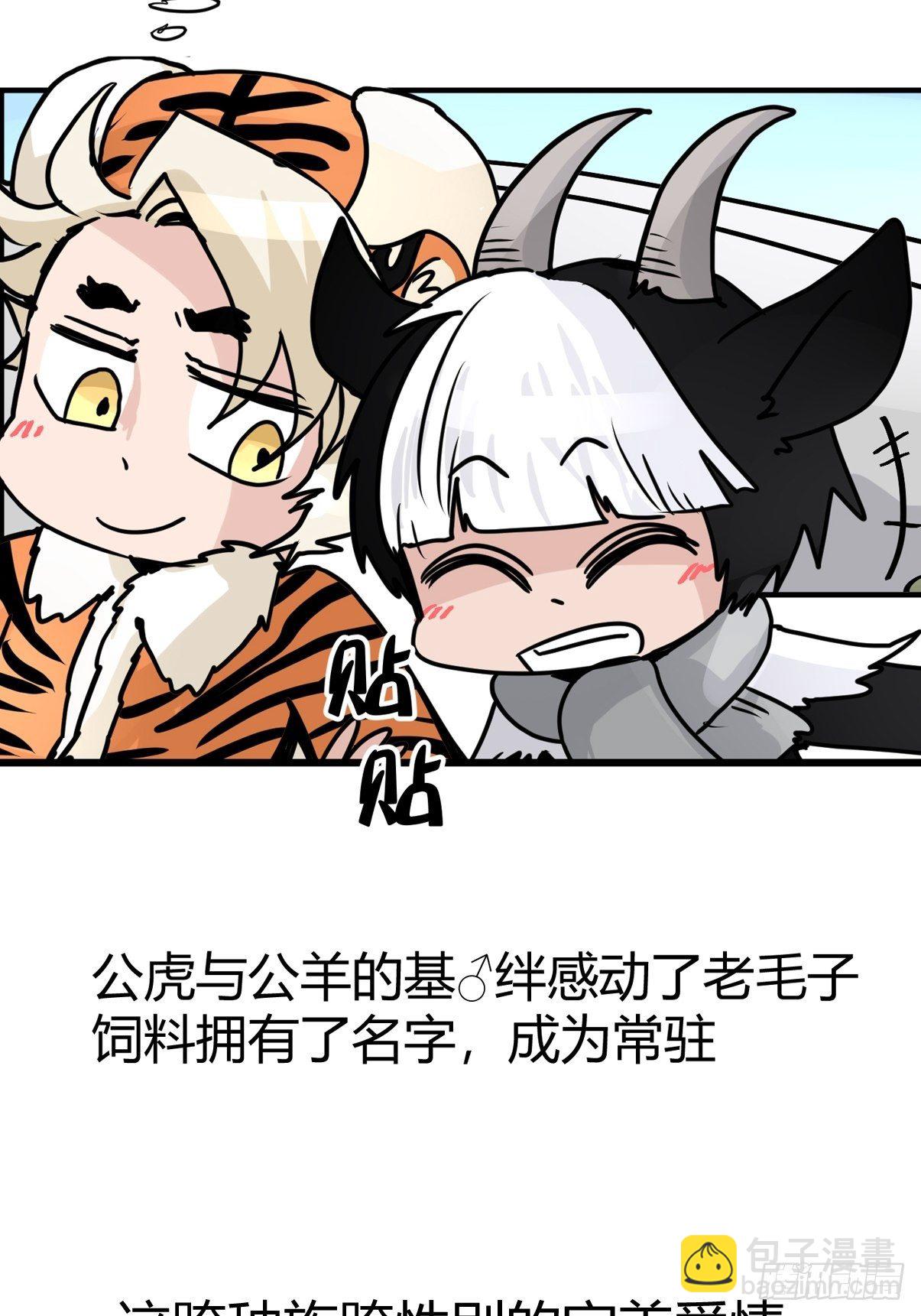 虎年特别篇：王者归来07(1/2)-第267话