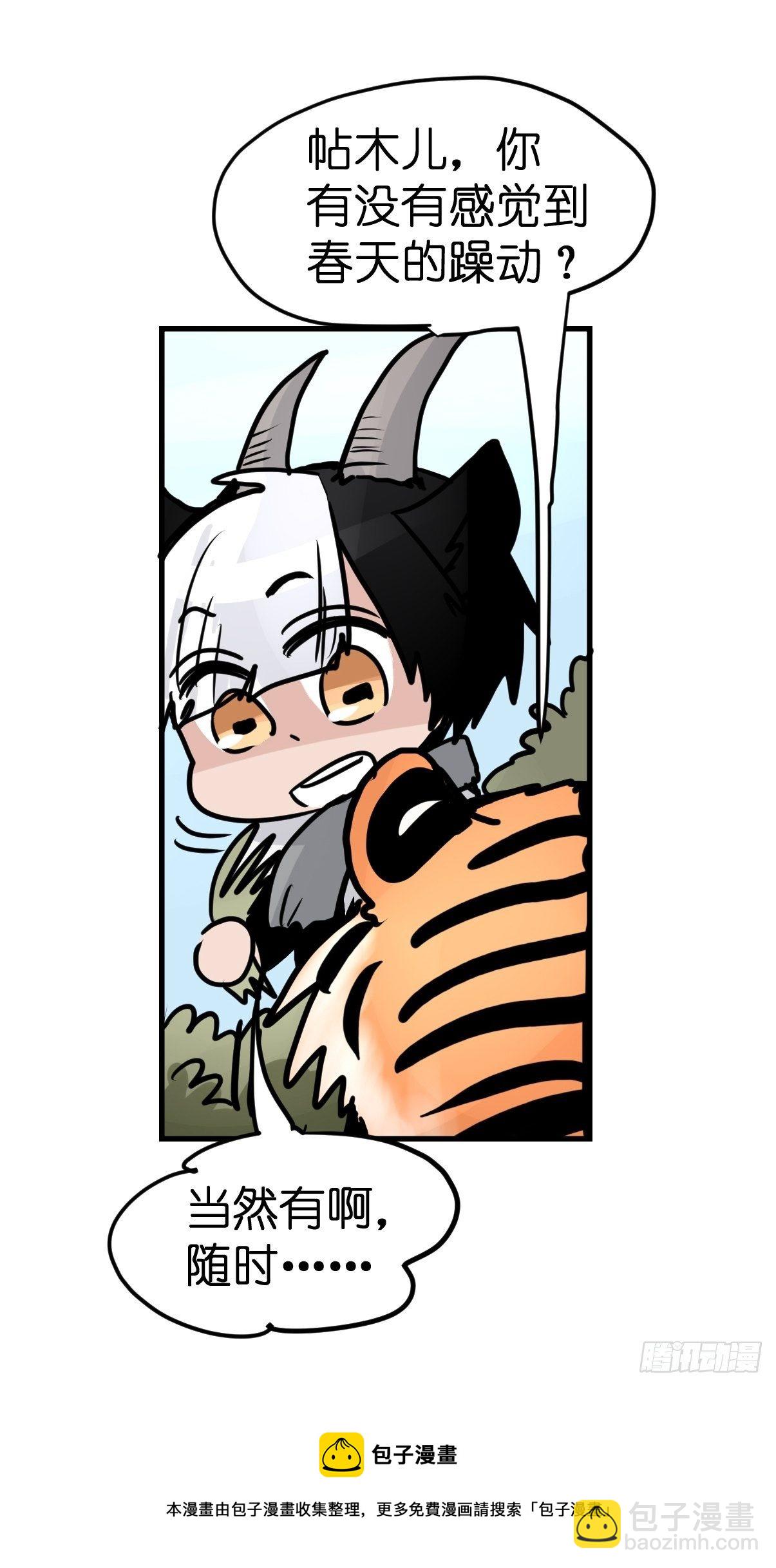 虎年特别篇：王者归来07(1/2)-第267话