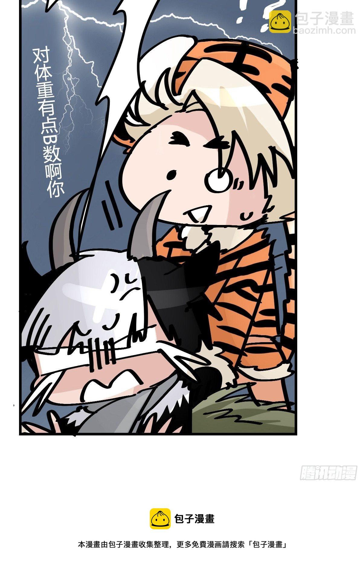 虎年特别篇：王者归来07(1/2)-第267话