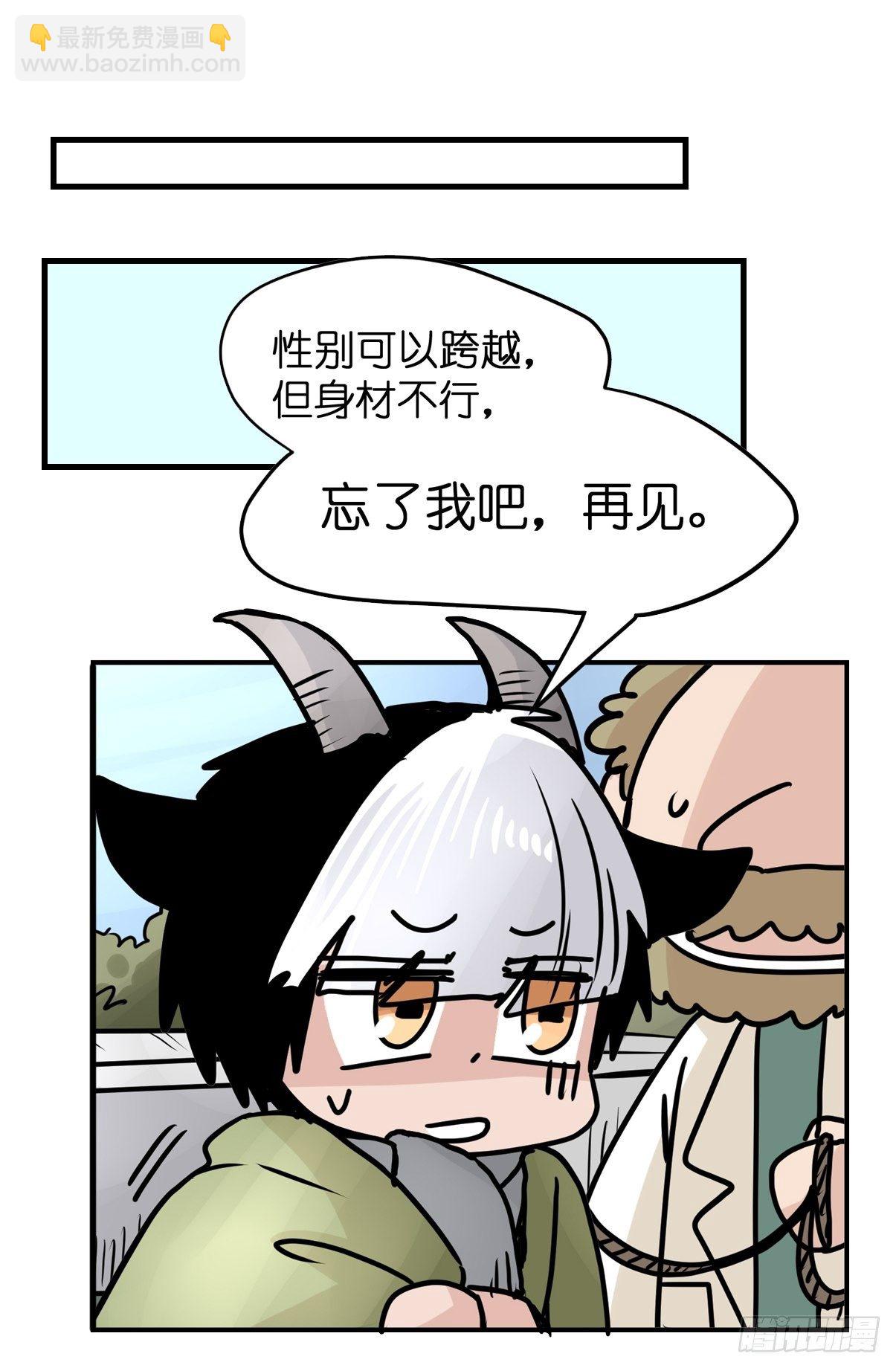 虎年特别篇：王者归来07(1/2)-第267话