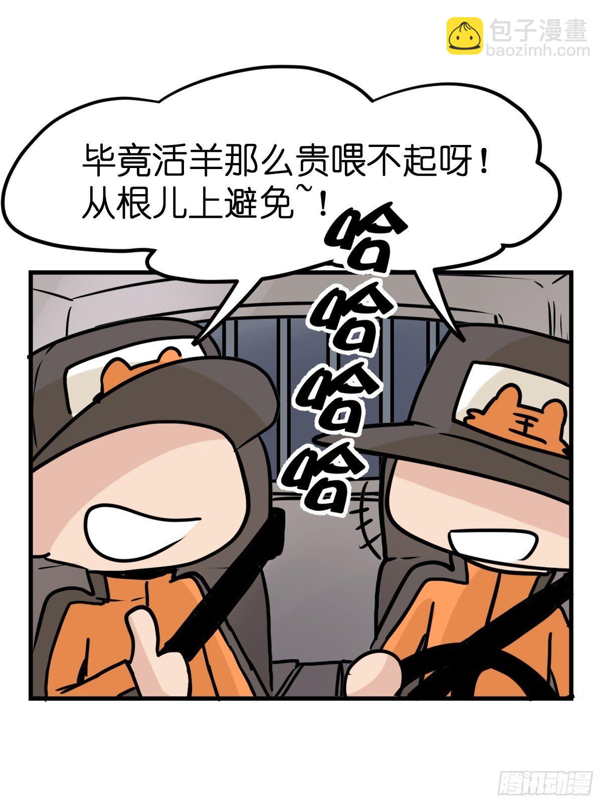 虎年特别篇：王者归来07(1/2)-第267话