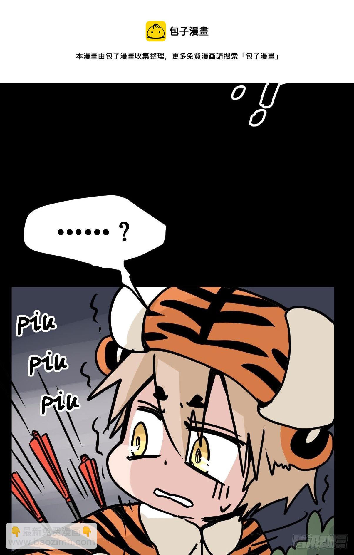 虎年特别篇：王者归来07(1/2)-第267话