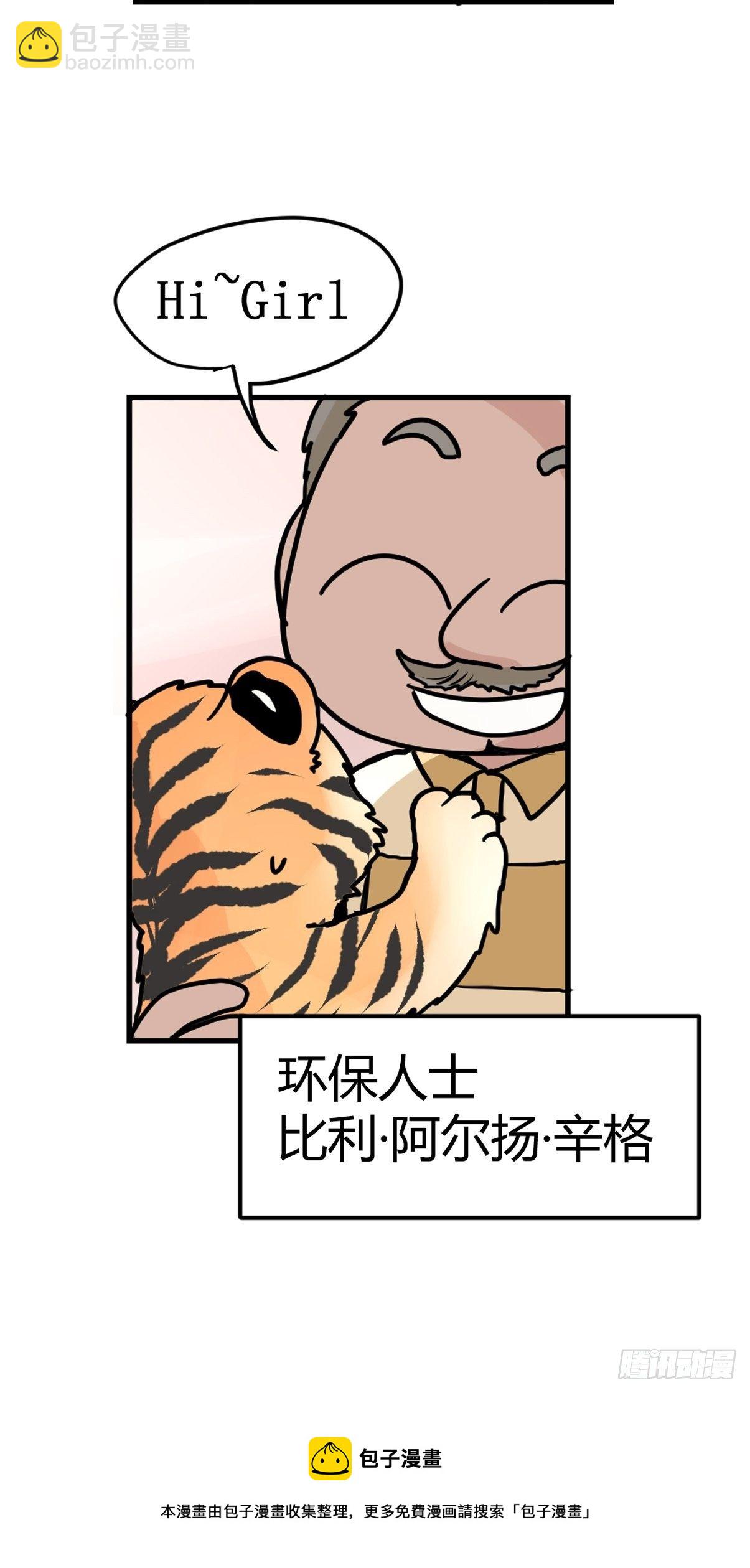 虎年特别篇：王者归来09-第269话
