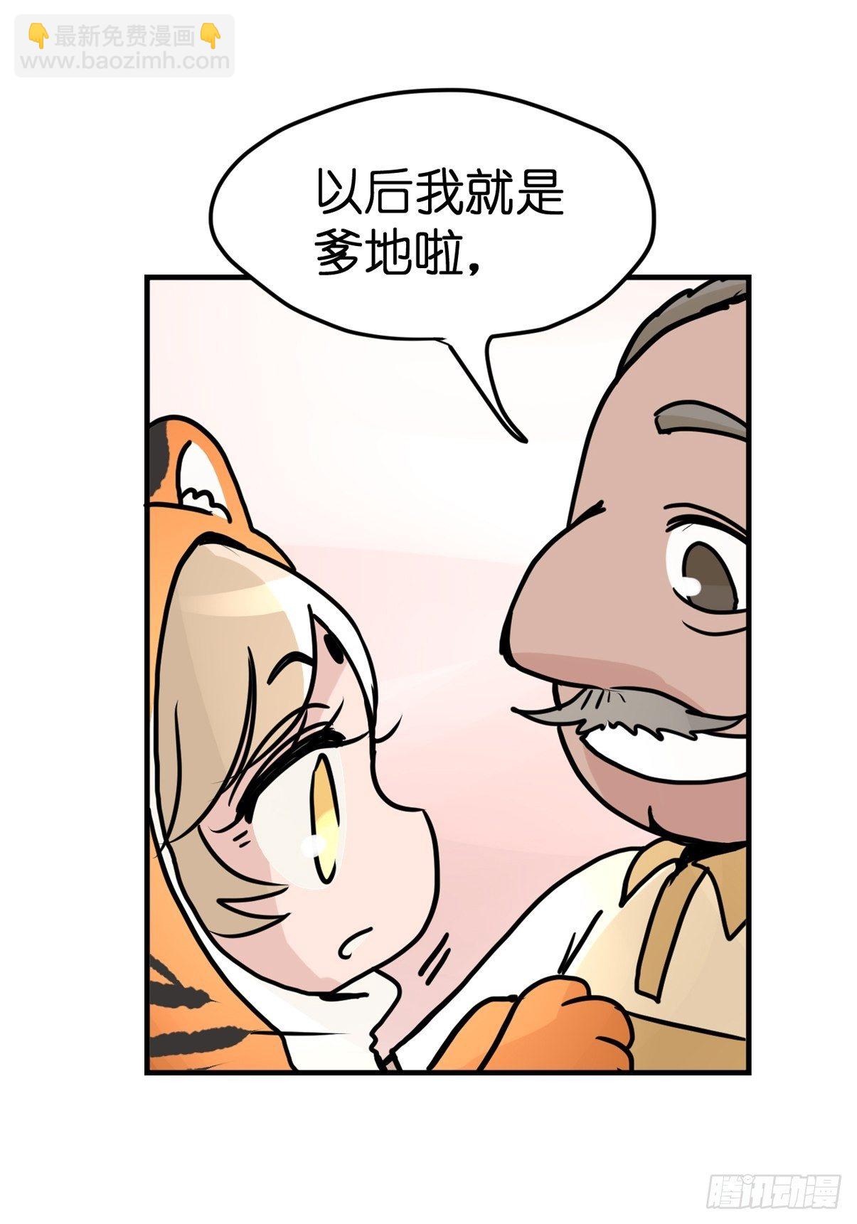 虎年特别篇：王者归来09-第269话