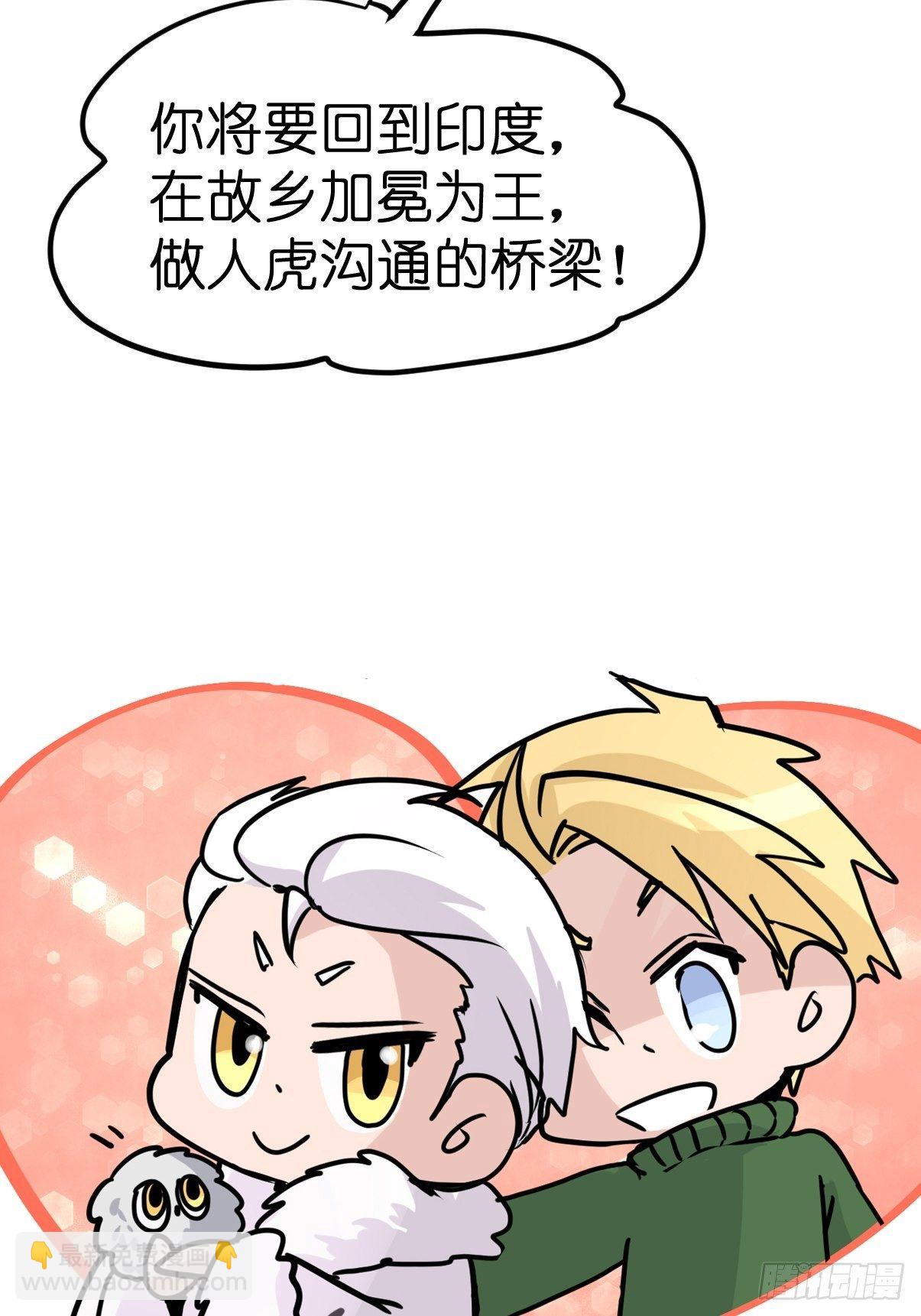 虎年特别篇：王者归来09-第269话
