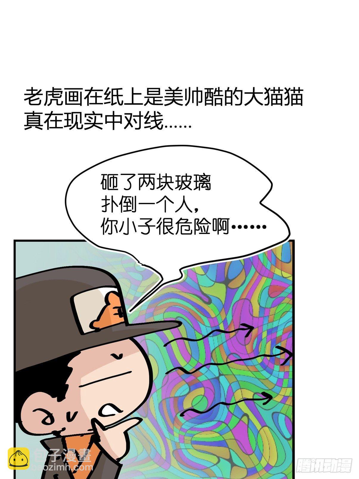虎年特别篇：王者归来09-第269话
