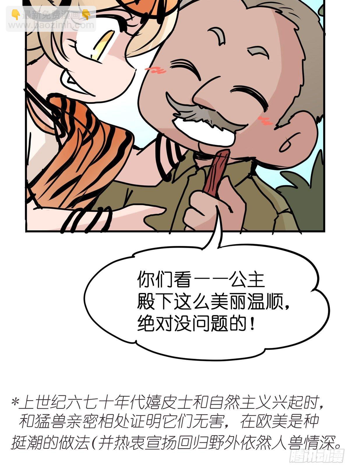 虎年特别篇：王者归来09-第269话