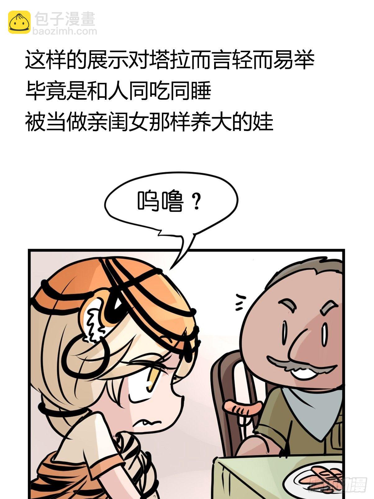 虎年特别篇：王者归来09-第269话