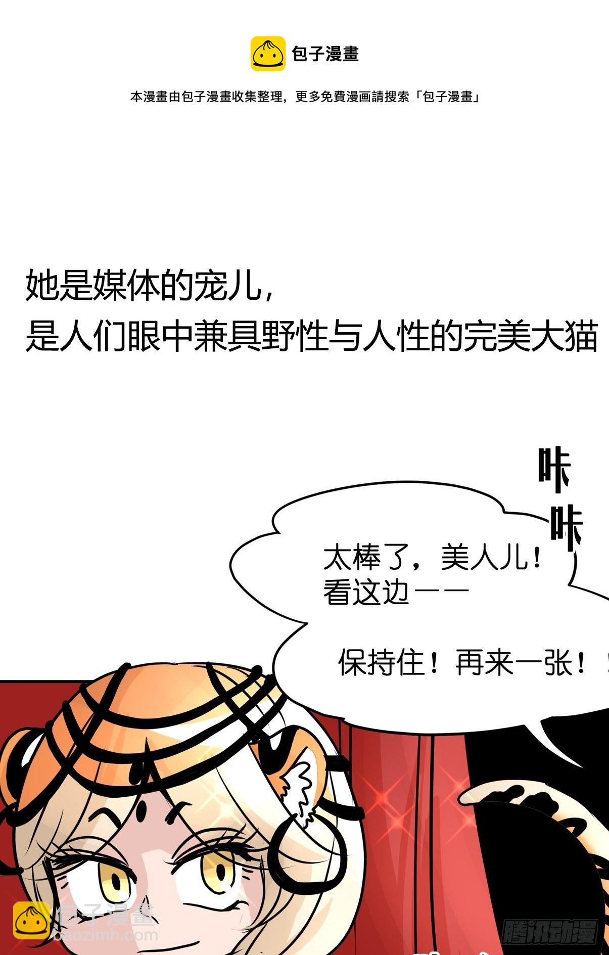 虎年特别篇：王者归来09-第269话