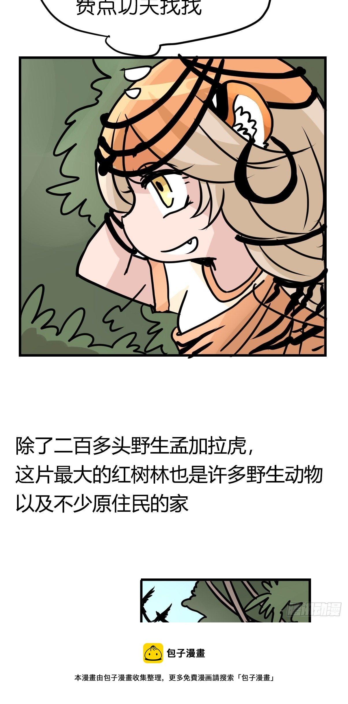 虎年特别篇：王者归来09-第269话