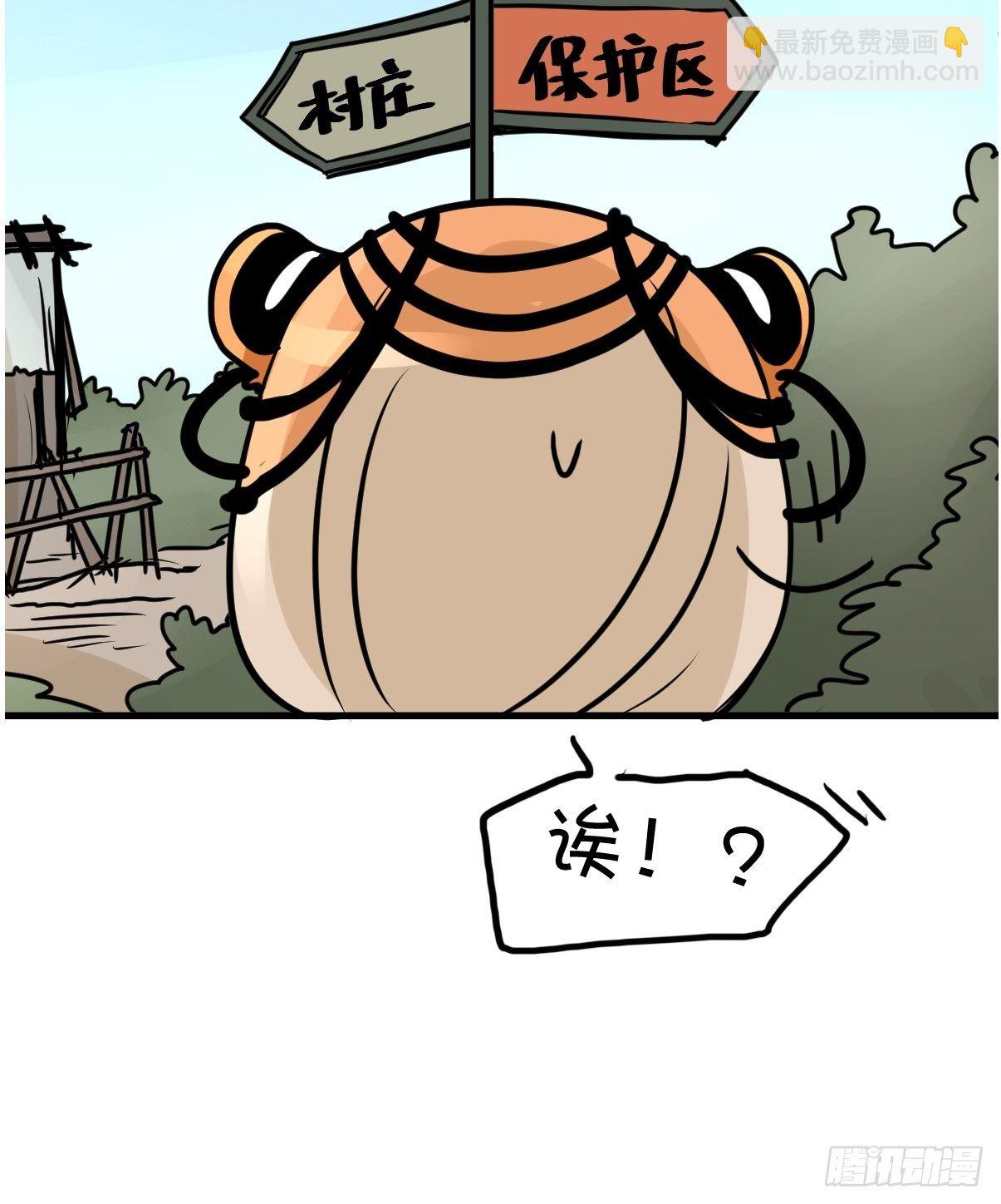 虎年特别篇：王者归来09-第269话