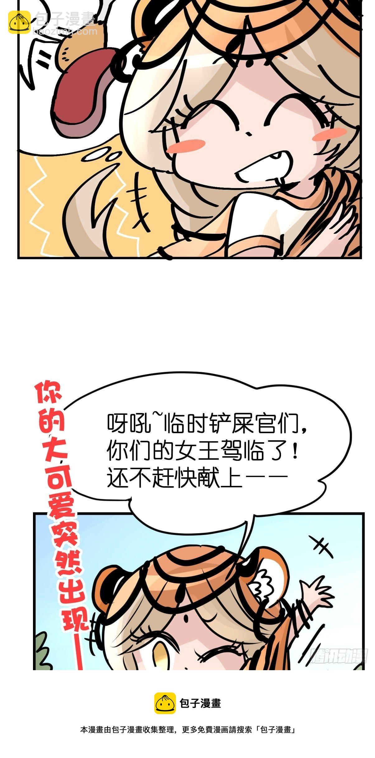 虎年特别篇：王者归来09-第269话