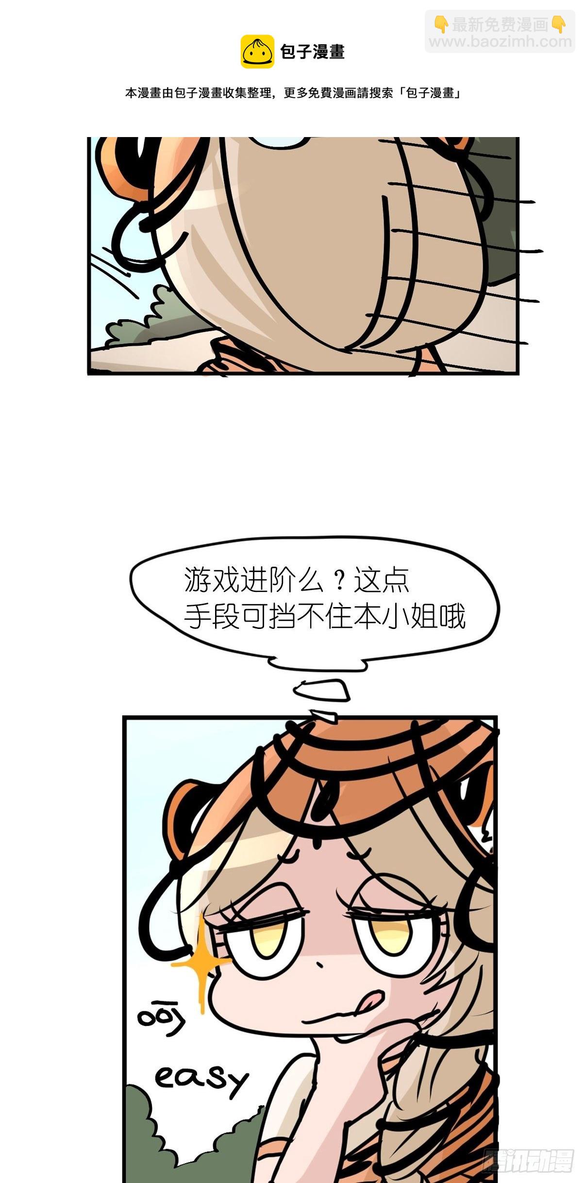 虎年特别篇：王者归来09-第269话