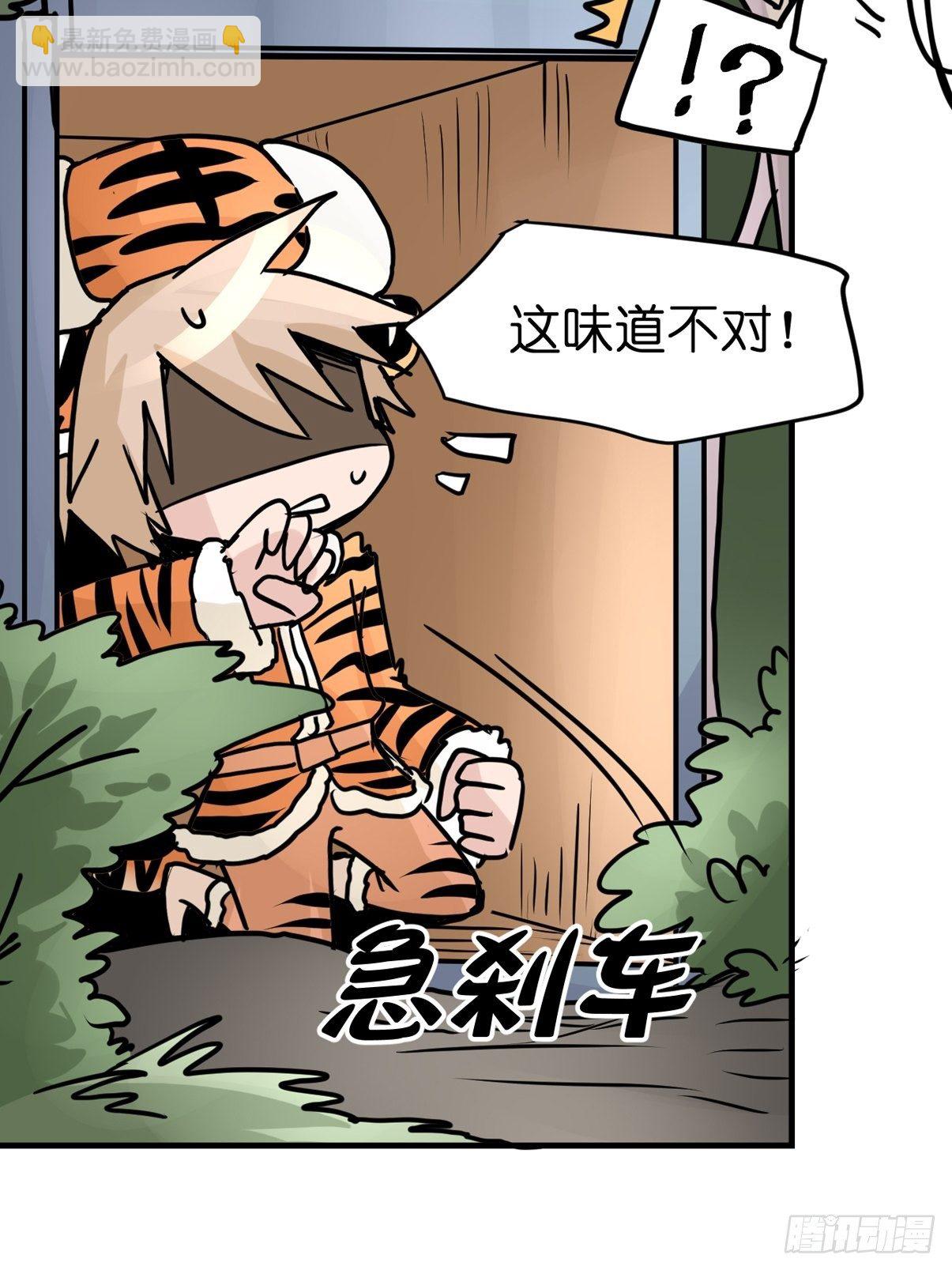 四海篇29：远虎治不了近鼠？-第271话
