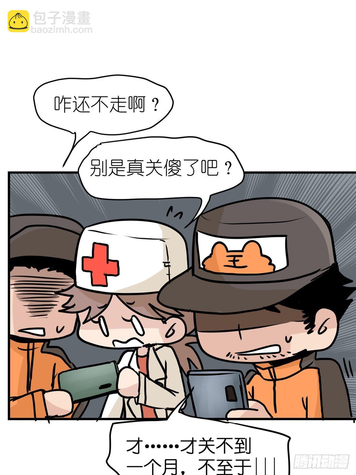 四海篇29：远虎治不了近鼠？-第271话