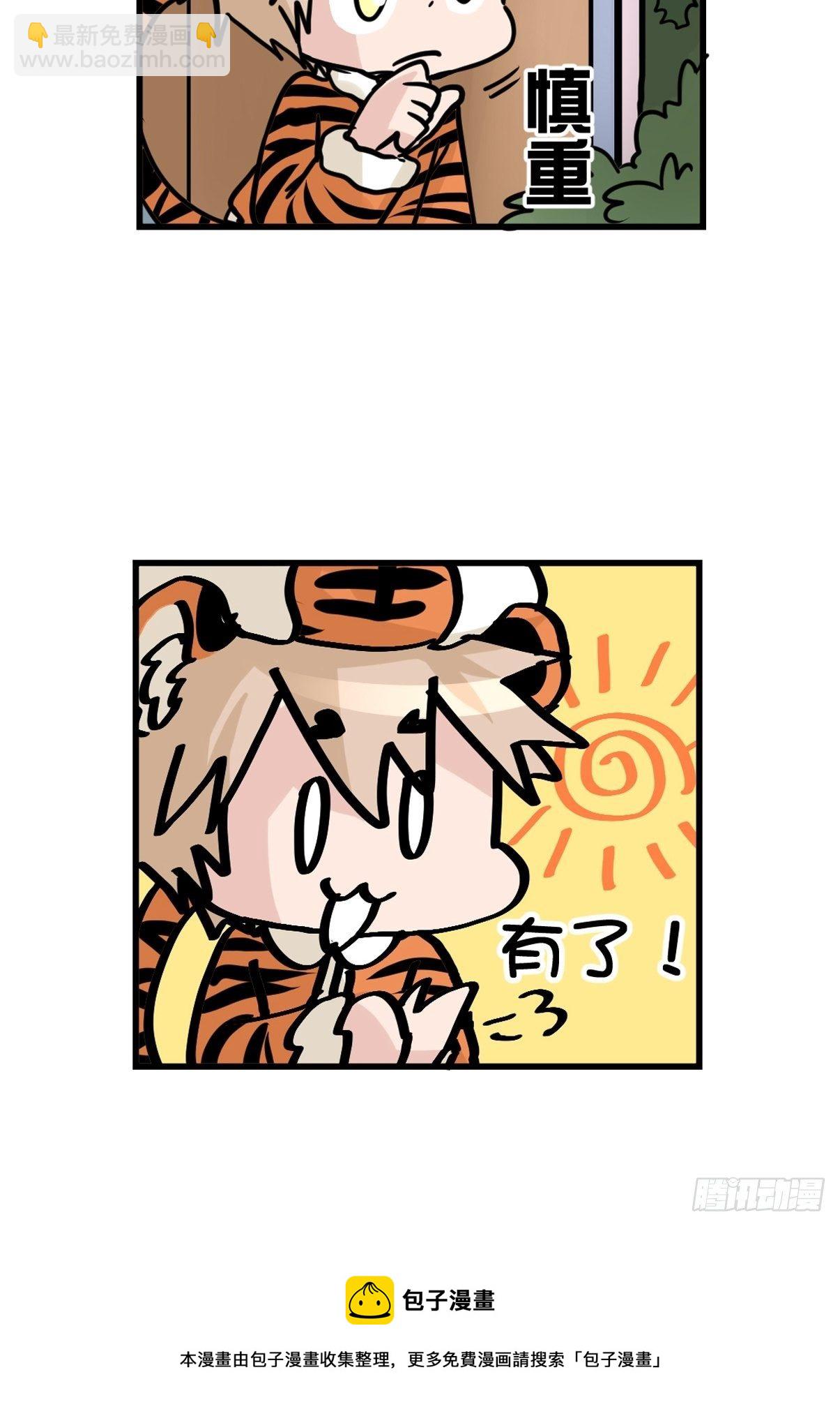 四海篇29：远虎治不了近鼠？-第271话