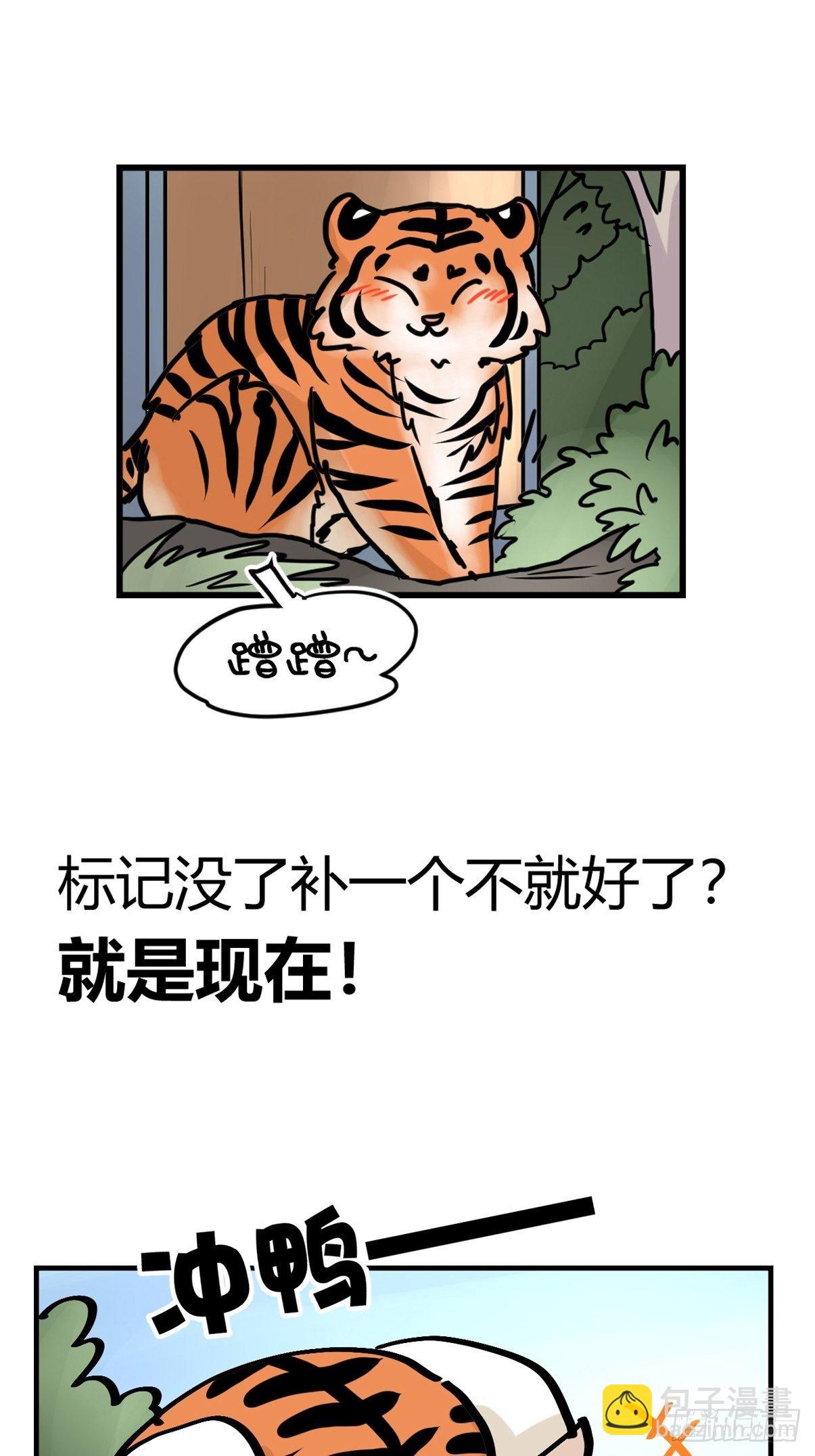 四海篇29：远虎治不了近鼠？-第271话