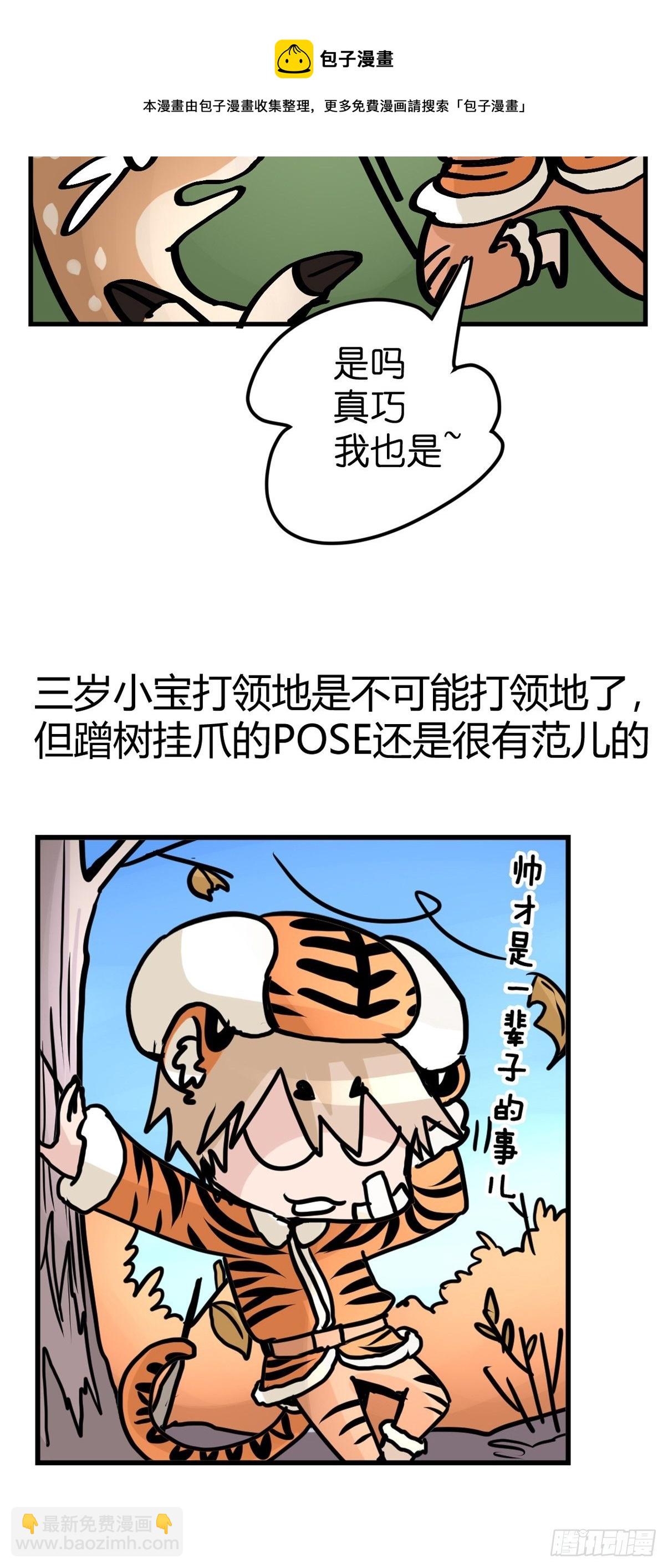 四海篇29：远虎治不了近鼠？-第271话